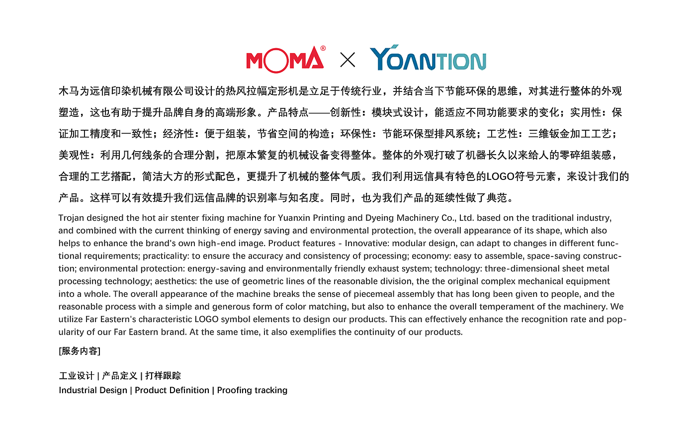 Appearance design，product design，Design，equipment design ，Instruments and equipment，Equipment production，Design of setting machine，industrial design，