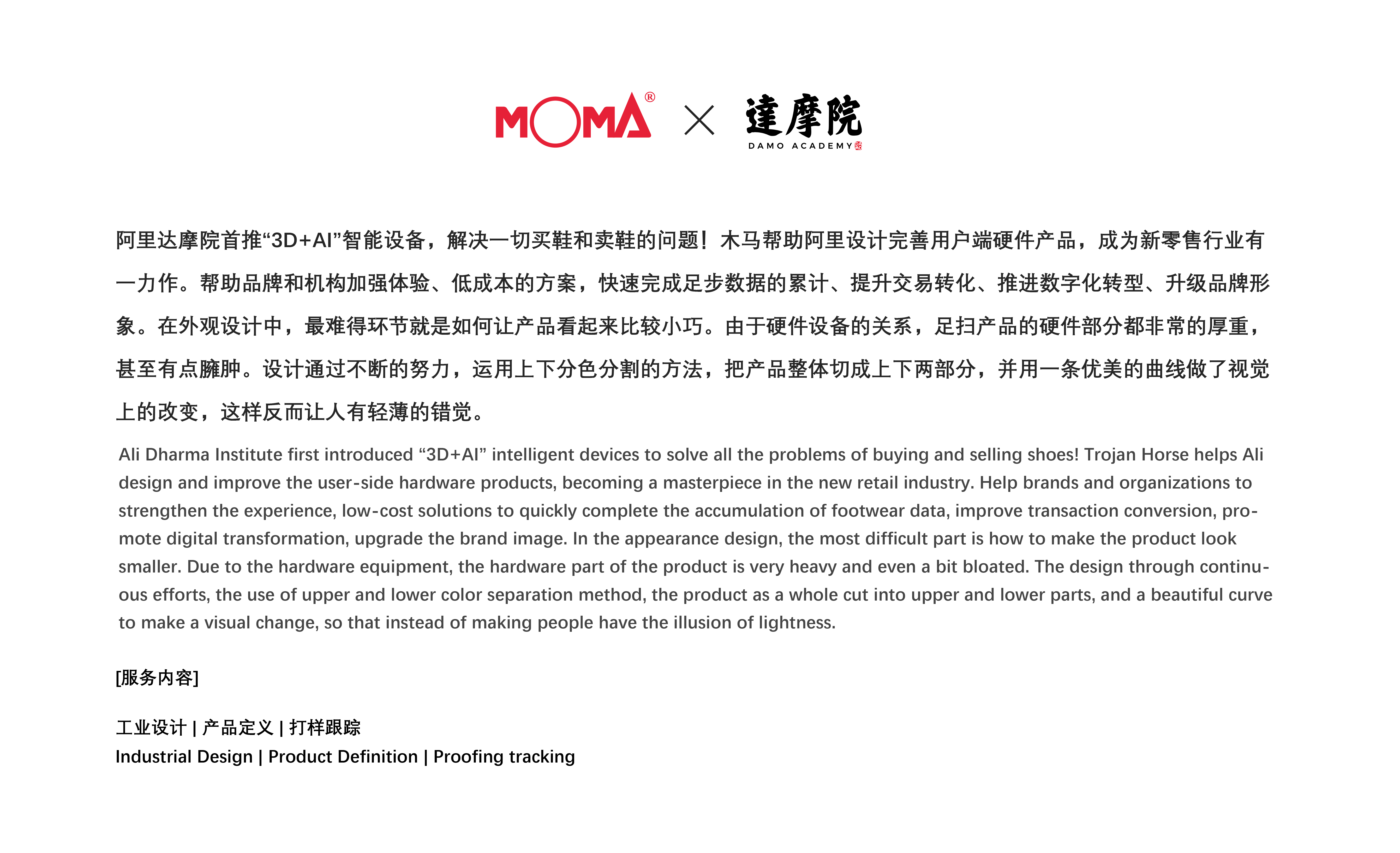 industrial design，product design，Appearance design，Design，Intelligent device，Alibaba，3D intelligent foot sweep equipment，3D Devices，