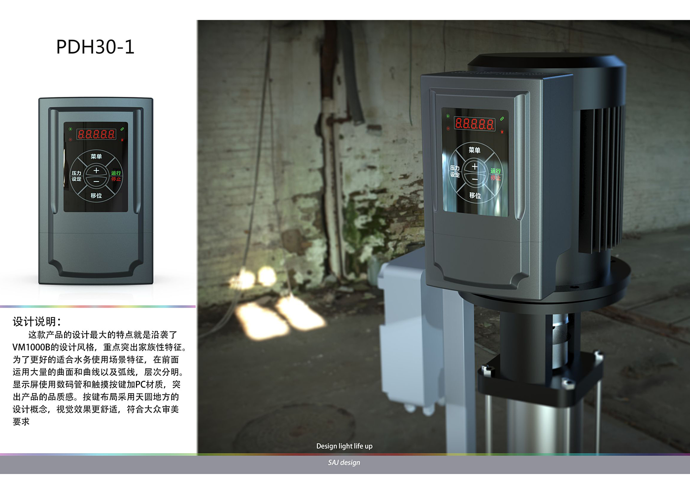 Frequency converter，Intelligent frequency conversion，product design，industrial product，Power supply equipment，