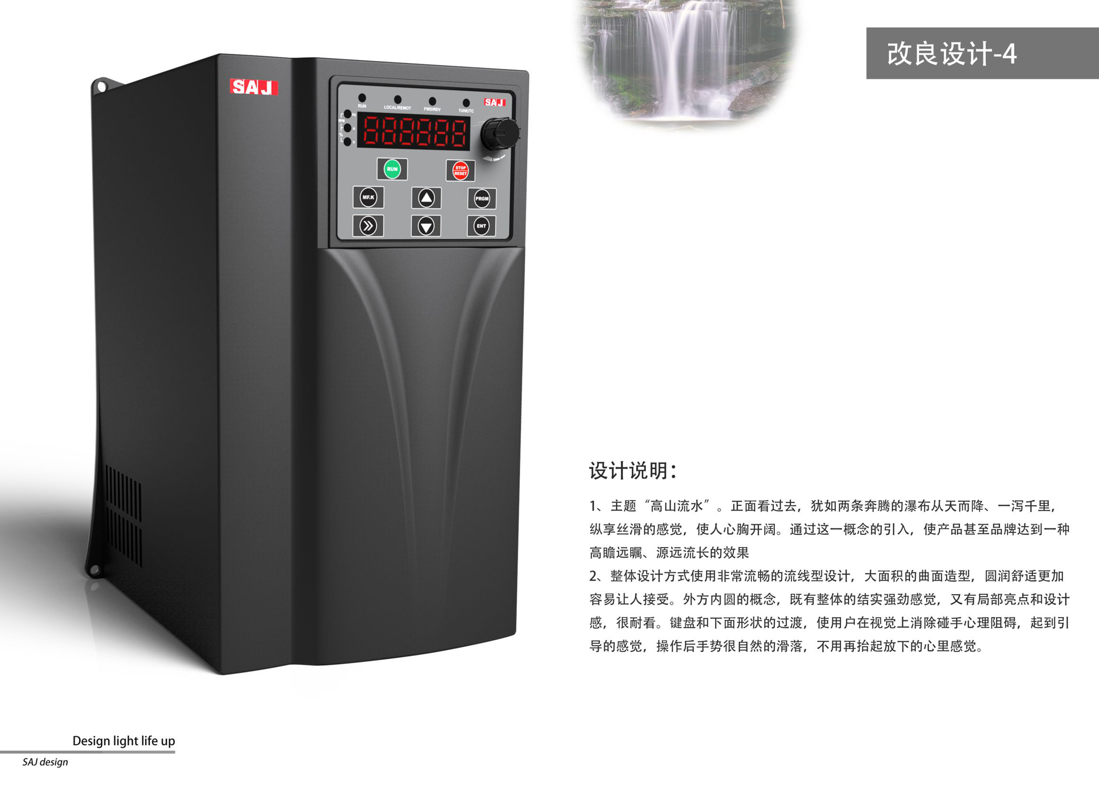 Frequency converter，Intelligent frequency conversion，product design，industrial product，Power supply equipment，