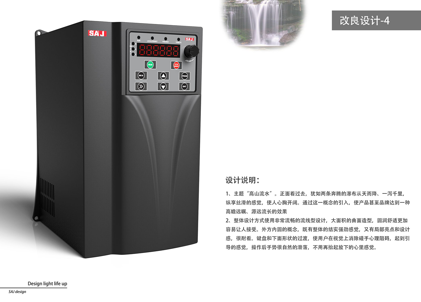 Frequency converter，Intelligent frequency conversion，product design，industrial product，Power supply equipment，