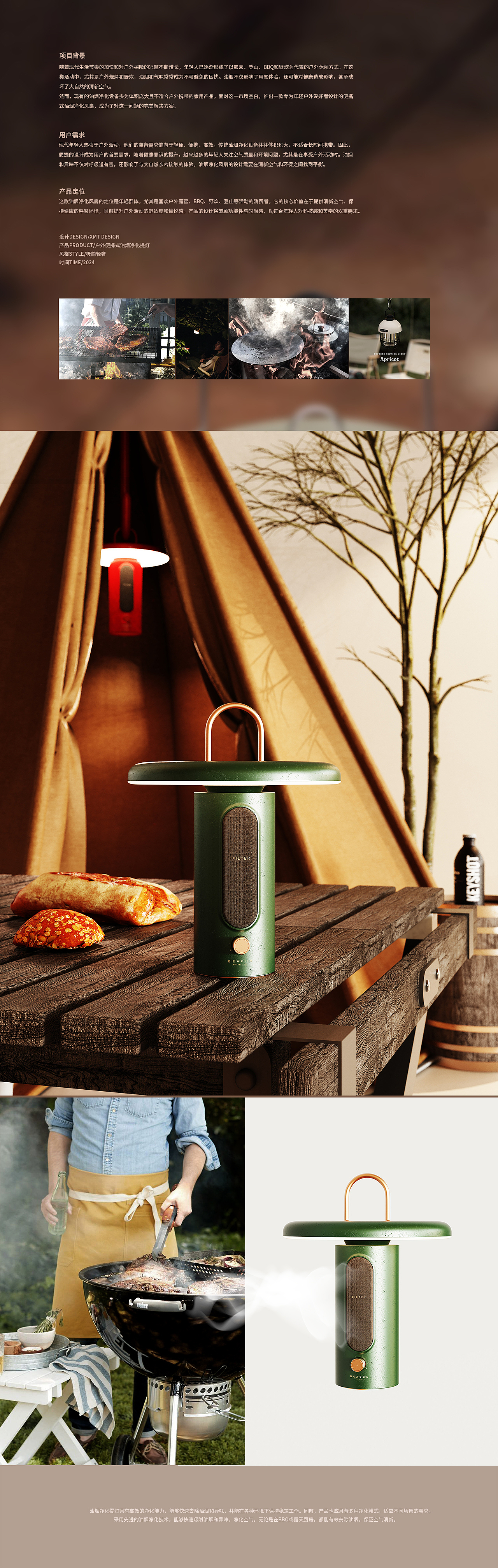 lampblack purification，Fan，Camping lamp，protect the environment，portable，Wild Camping，Outdoor Social，Young lifestyle，