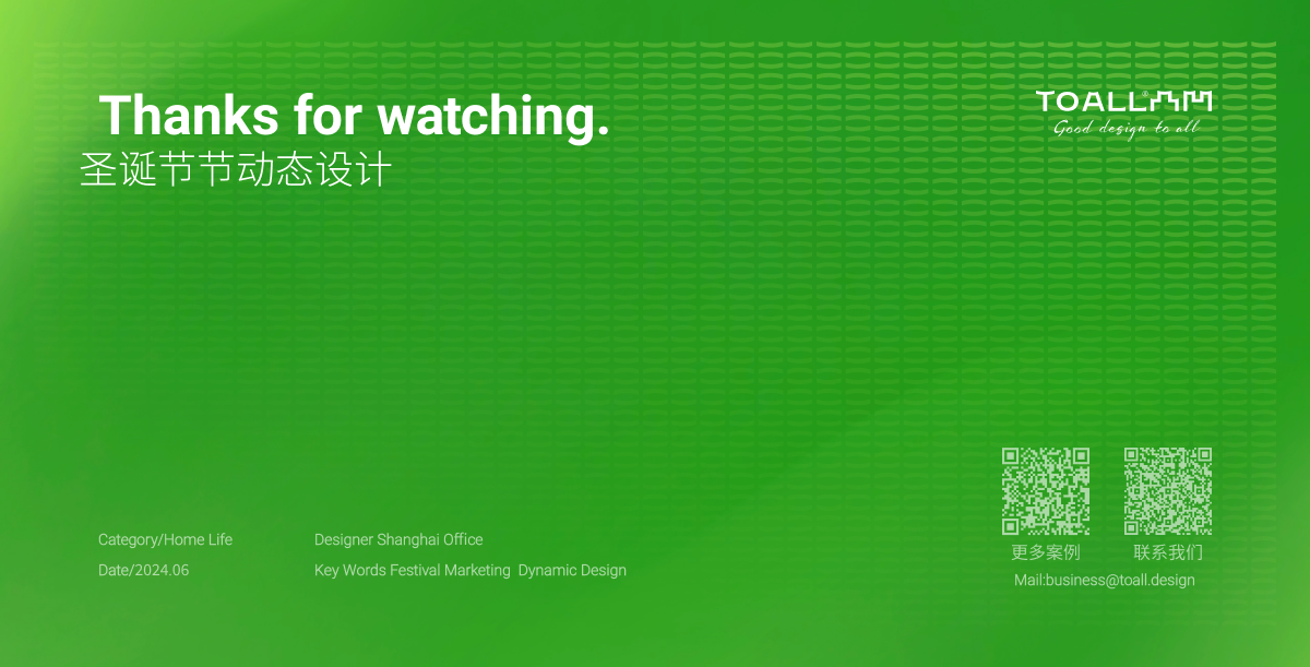 dynamic design ，TOALL Convex and Concave Design，