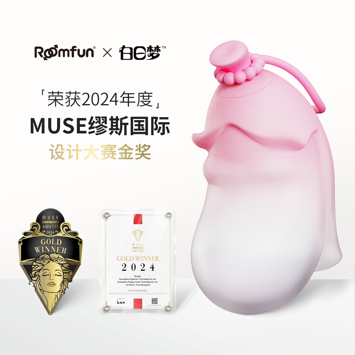 Creative design，Sex toy，Bionics Design ，diy，