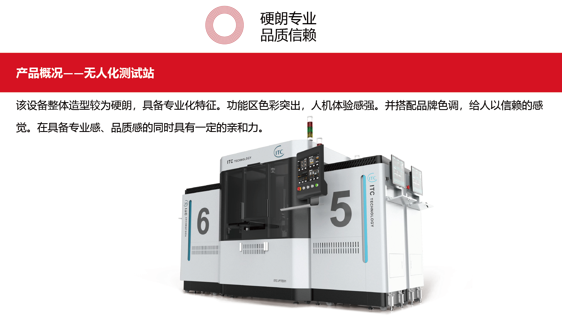 hale and hearty professional，Brand Tone，sense of human-machine experience，Ribbon color logo，