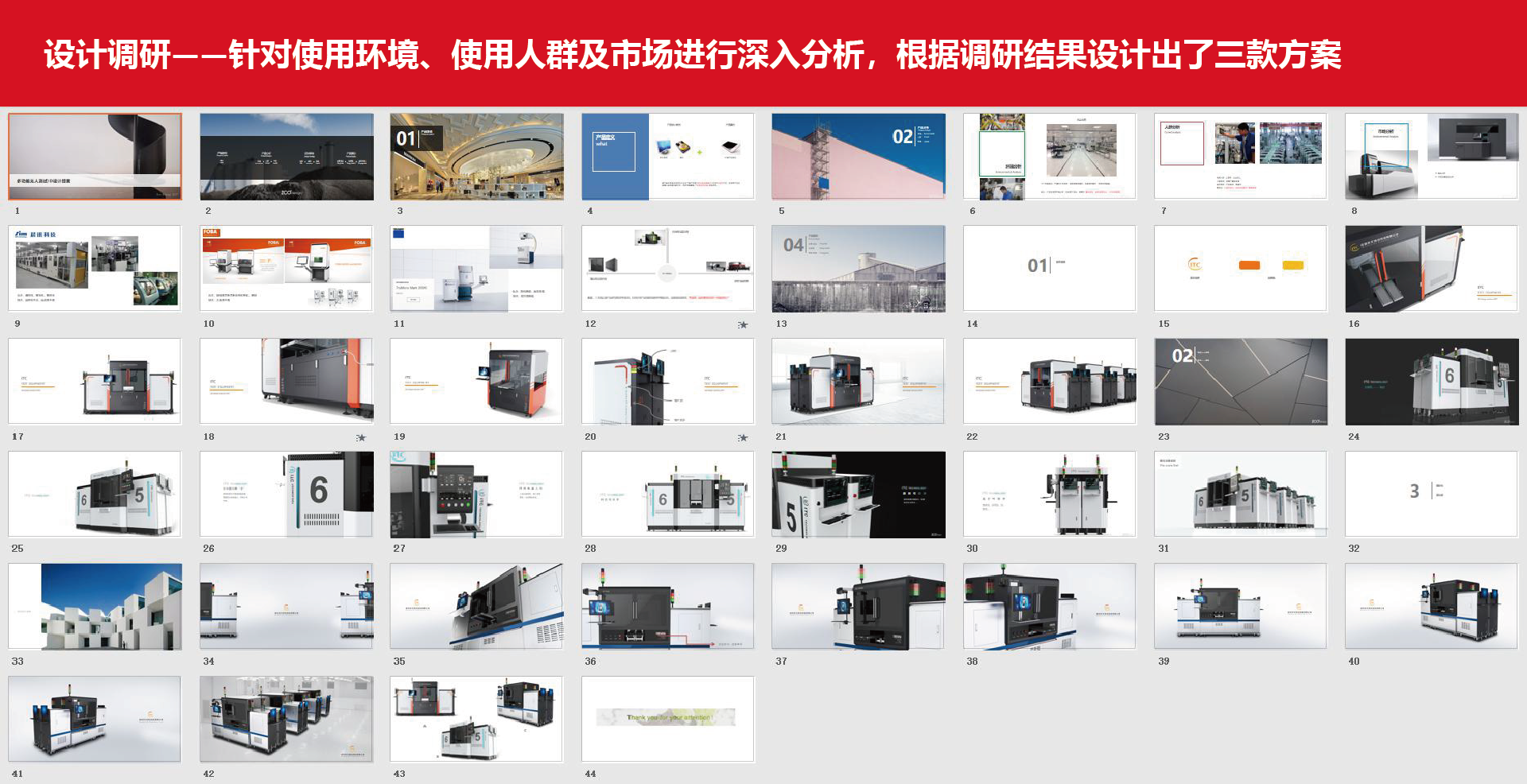 hale and hearty professional，Brand Tone，sense of human-machine experience，Ribbon color logo，