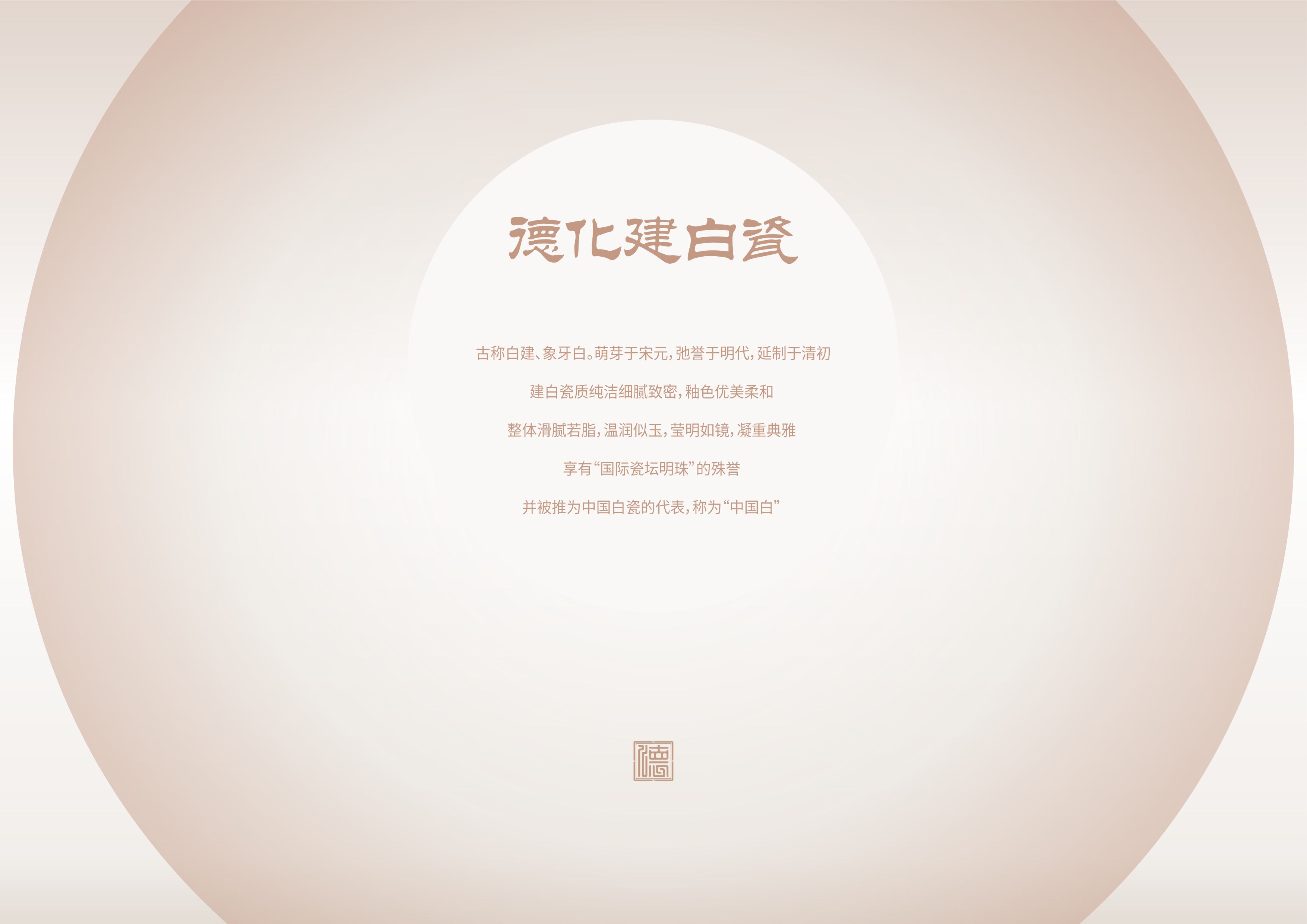 Baijiu packaging design，packing，Bottle design，3D rendering，Porcelain，Baijiu packaging design，packing，Bottle design，3D rendering，Dehua White Porcelain，Porcelain，Arts and Crafts，Dehua White Porcelain，Arts and Crafts，