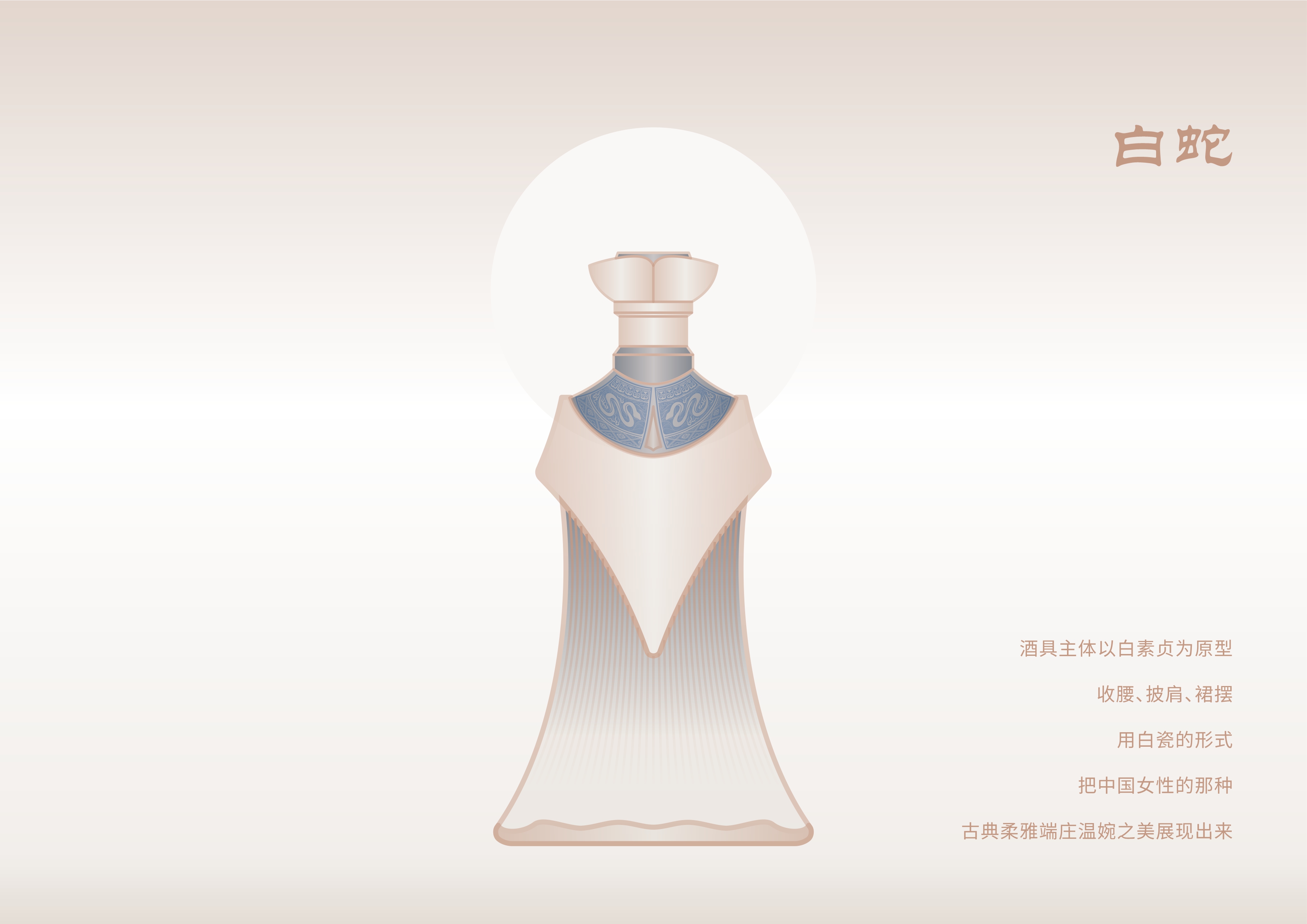 Baijiu packaging design，packing，Bottle design，3D rendering，Porcelain，Baijiu packaging design，packing，Bottle design，3D rendering，Dehua White Porcelain，Porcelain，Arts and Crafts，Dehua White Porcelain，Arts and Crafts，
