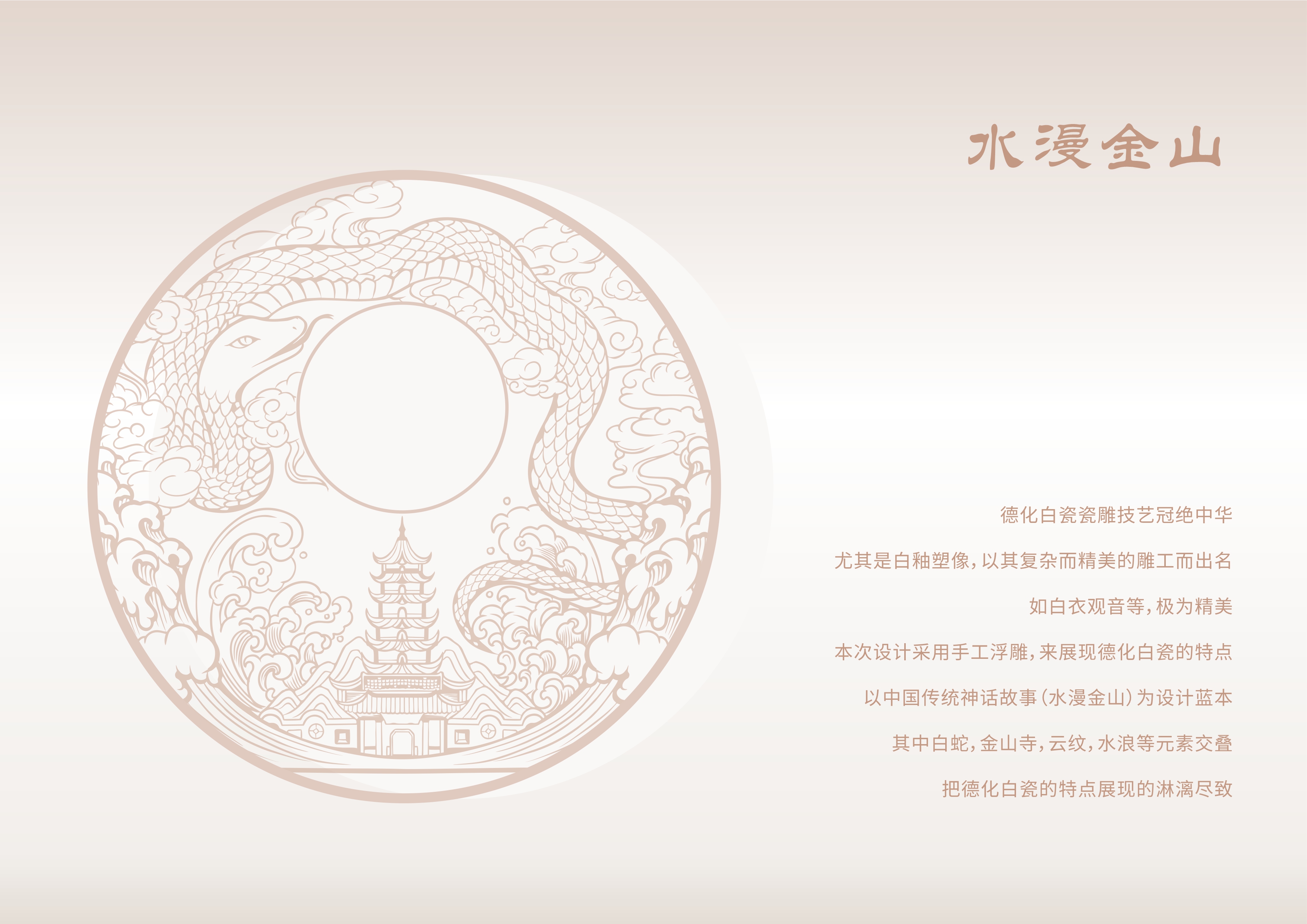 Baijiu packaging design，packing，Bottle design，3D rendering，Porcelain，Baijiu packaging design，packing，Bottle design，3D rendering，Dehua White Porcelain，Porcelain，Arts and Crafts，Dehua White Porcelain，Arts and Crafts，