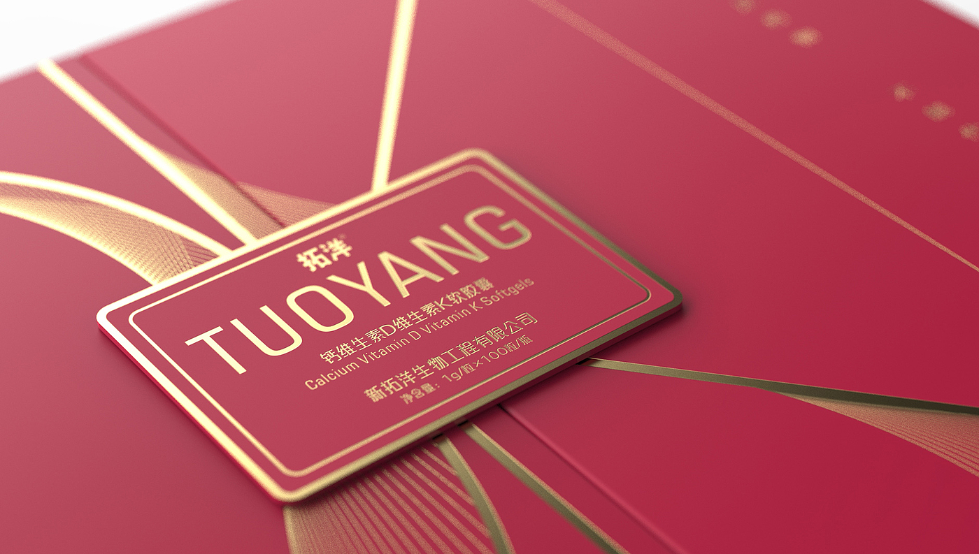 Health food gift box packaging，Vitamin capsule gift box packaging，Packaging design of health products，Health food gift box packaging，Zhiyuan Xingfang X Xintuoyang Vitamin DK Spring Festival Gift Box, Life Maintenance，