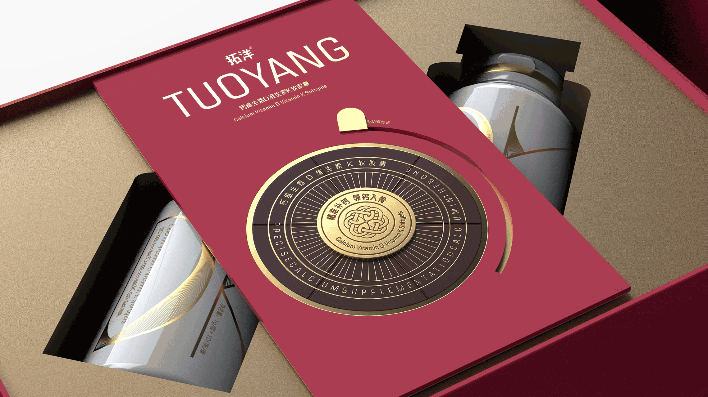 Health food gift box packaging，Vitamin capsule gift box packaging，Packaging design of health products，Health food gift box packaging，Zhiyuan Xingfang X Xintuoyang Vitamin DK Spring Festival Gift Box, Life Maintenance，