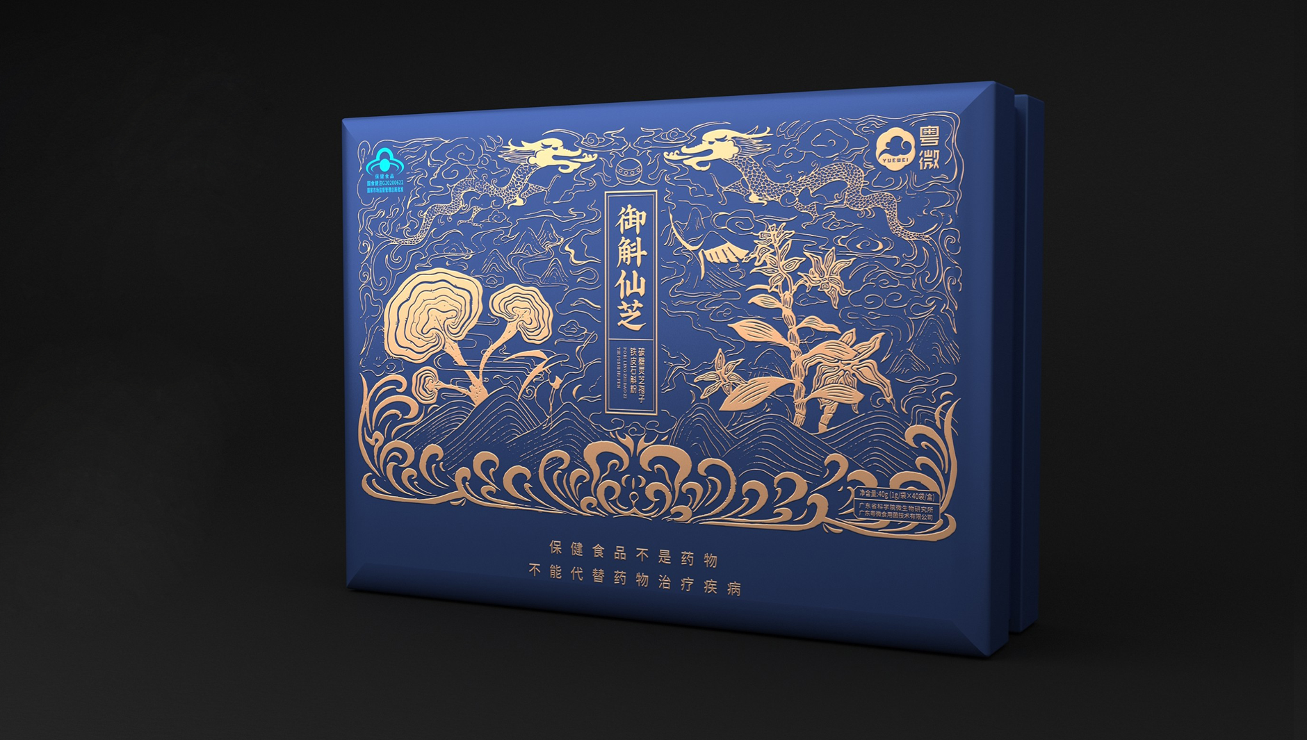 Packaging of broken wall Ganoderma lucidum spore powder，Health food gift box packaging，Packaging design of health products，