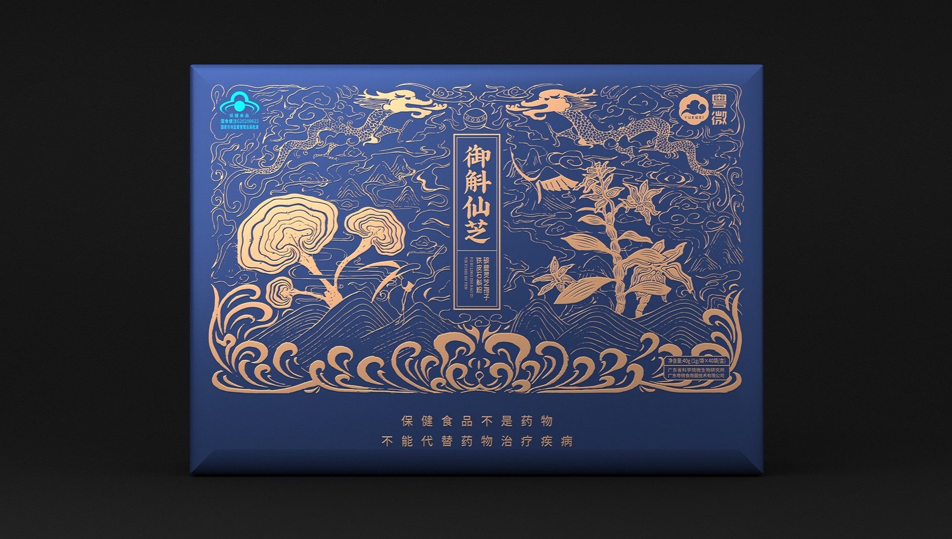 Packaging of broken wall Ganoderma lucidum spore powder，Health food gift box packaging，Packaging design of health products，