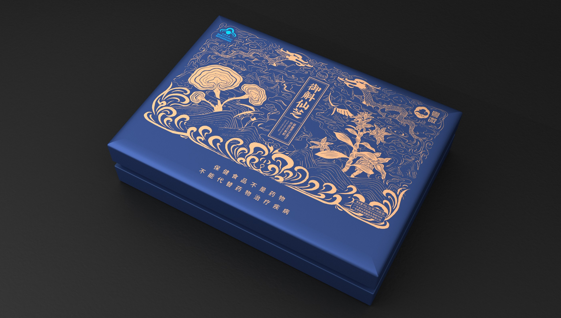 Packaging of broken wall Ganoderma lucidum spore powder，Health food gift box packaging，Packaging design of health products，