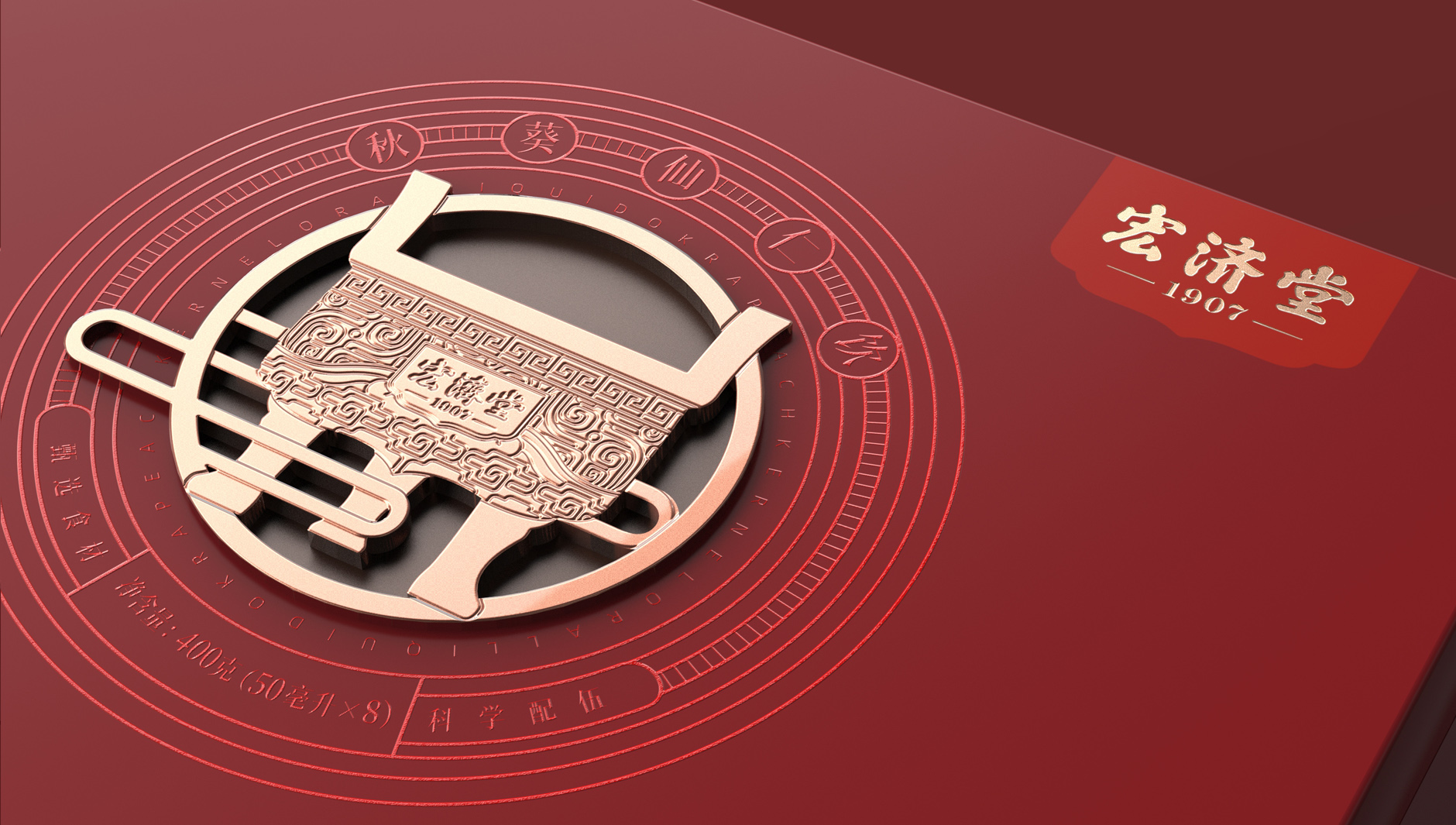 Oral Liquid Packaging Design，Packaging design of health products，Kwai Xianren Drink Oral Liquid Packaging，Hongji Hall，