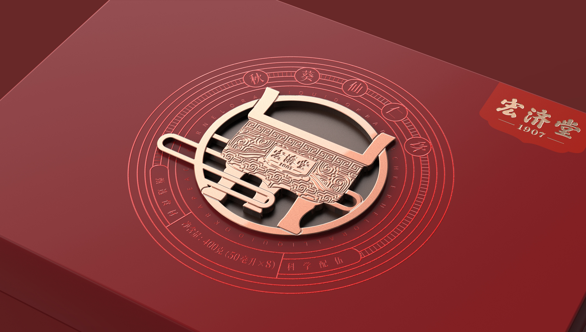 Oral Liquid Packaging Design，Packaging design of health products，Kwai Xianren Drink Oral Liquid Packaging，Hongji Hall，