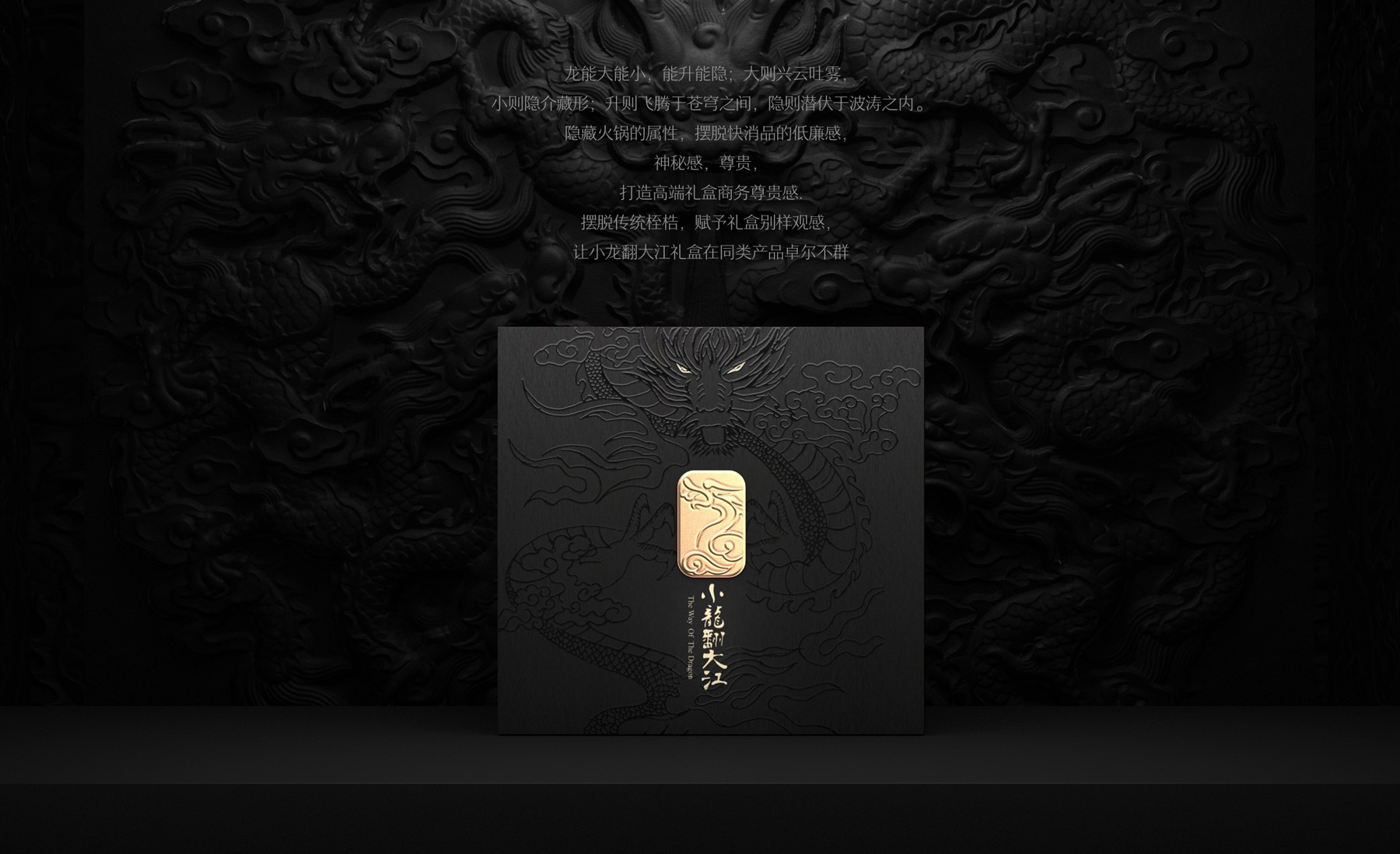 Xiaolong Fandajiang Hot Pot，Hot pot gift box packaging，