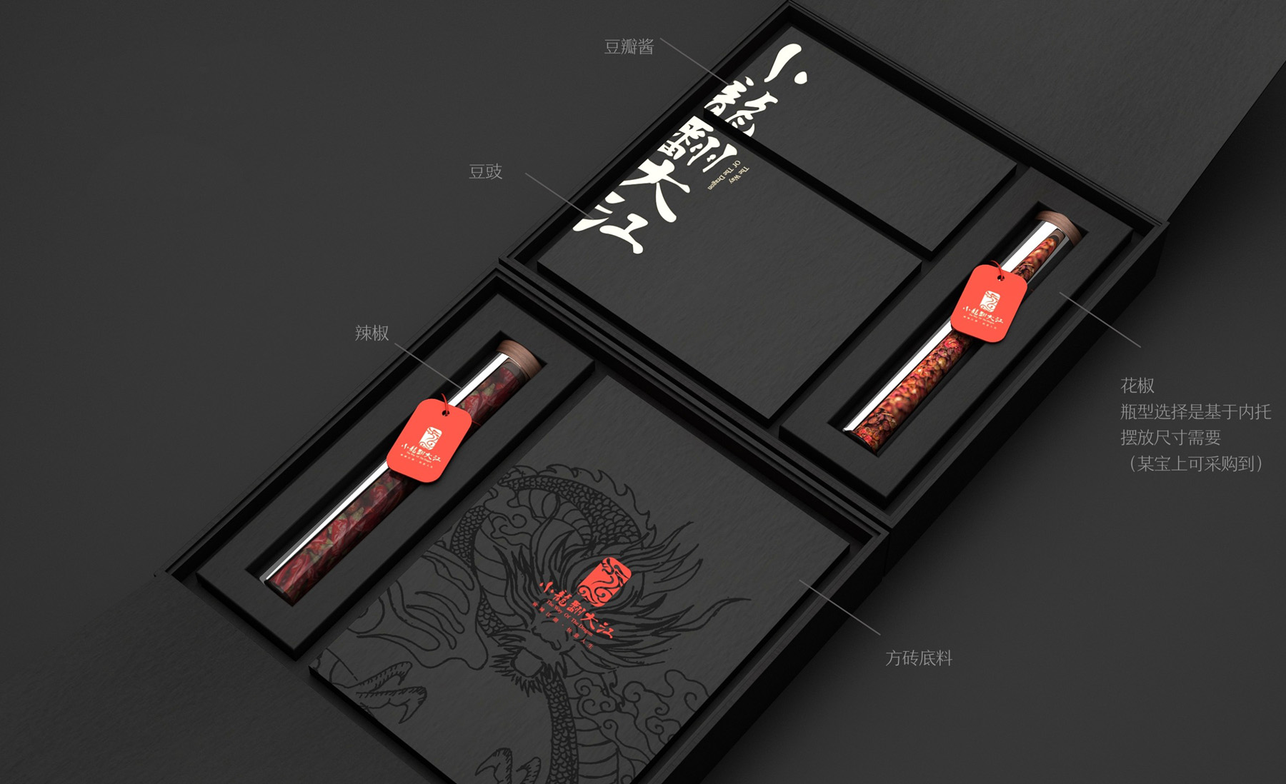 Xiaolong Fandajiang Hot Pot，Hot pot gift box packaging，