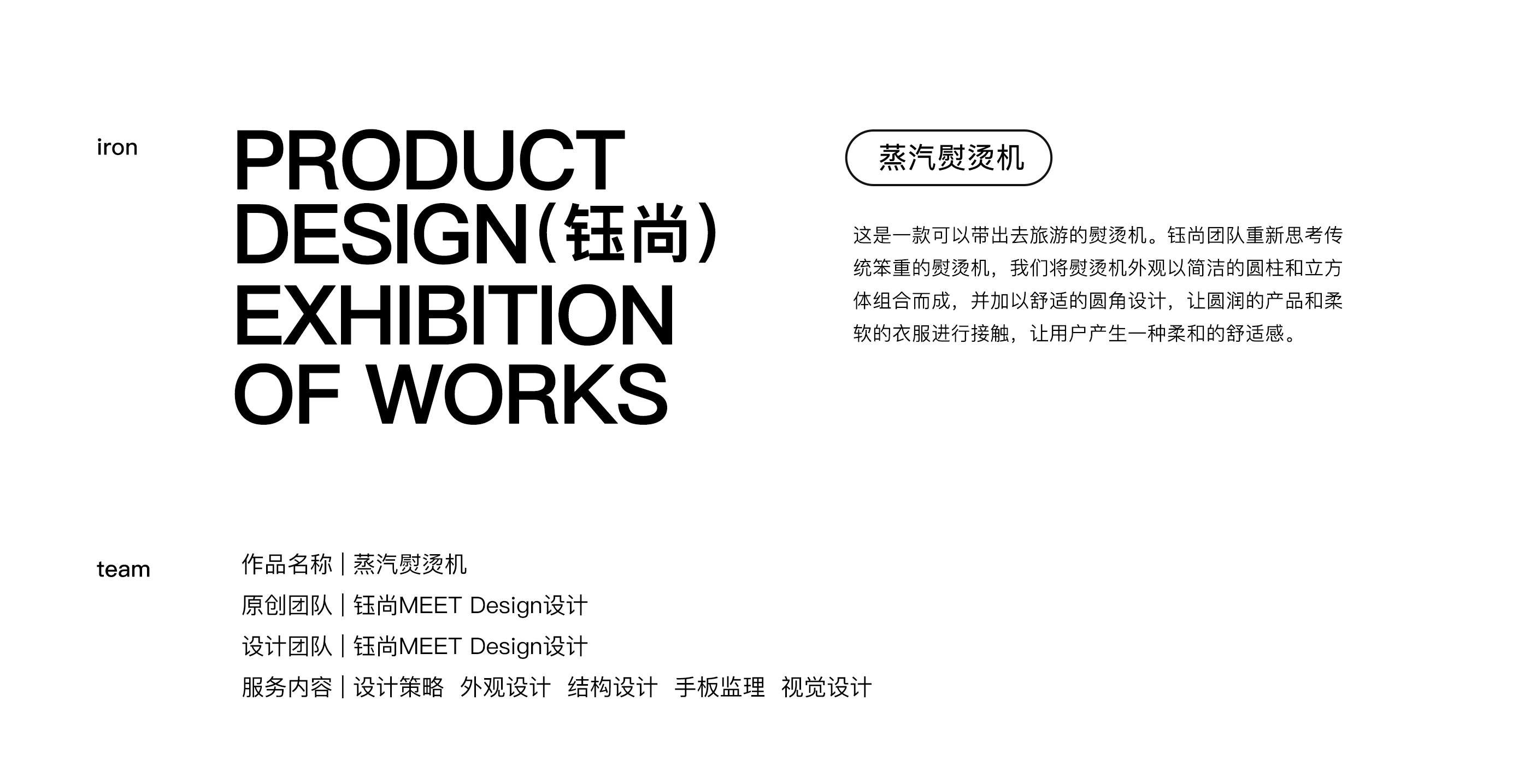 Yushang Design，Hanging ironing machine，Hand held ironing machine，Portable hanging ironing machine，