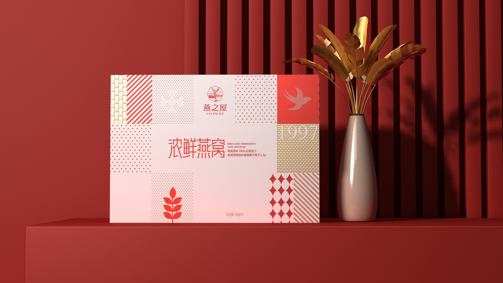 Bird's Nest Packaging，Bird's Nest Gift Box Packaging Design，