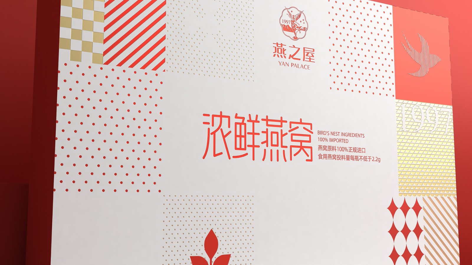 Bird's Nest Packaging，Bird's Nest Gift Box Packaging Design，