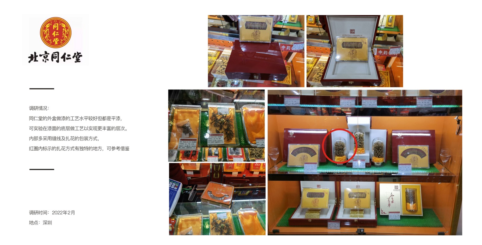 Cordyceps sinensis from Sanjiangyuan，Cordyceps gift box packaging，Cordyceps packaging design，