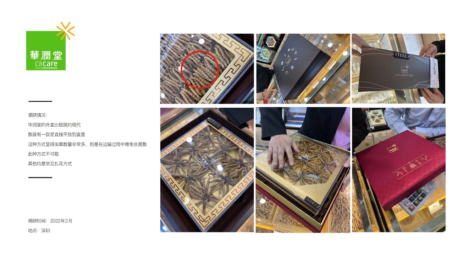 Cordyceps sinensis from Sanjiangyuan，Cordyceps gift box packaging，Cordyceps packaging design，