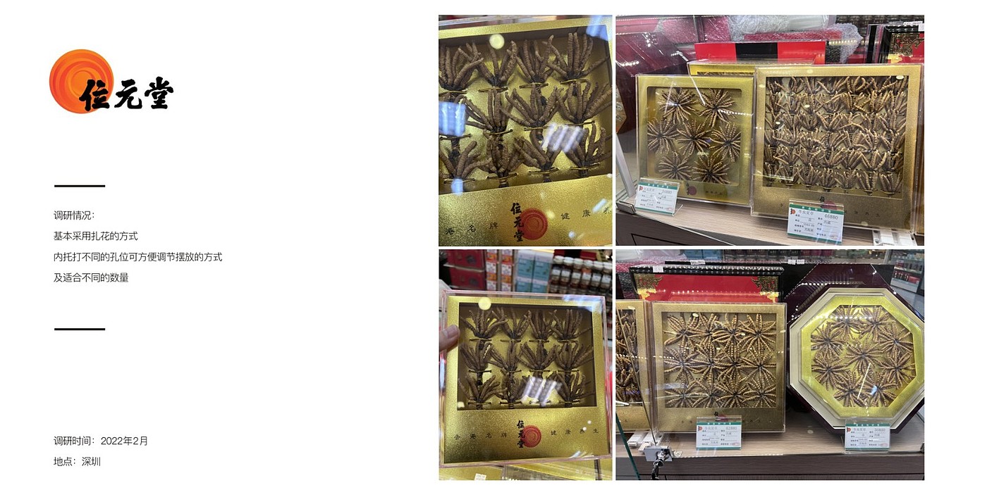 Cordyceps sinensis from Sanjiangyuan，Cordyceps gift box packaging，Cordyceps packaging design，
