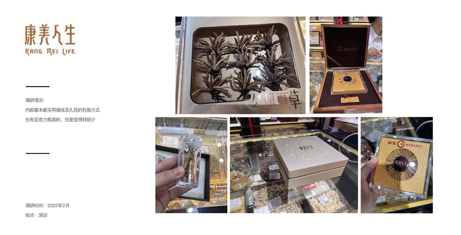 Cordyceps sinensis from Sanjiangyuan，Cordyceps gift box packaging，Cordyceps packaging design，