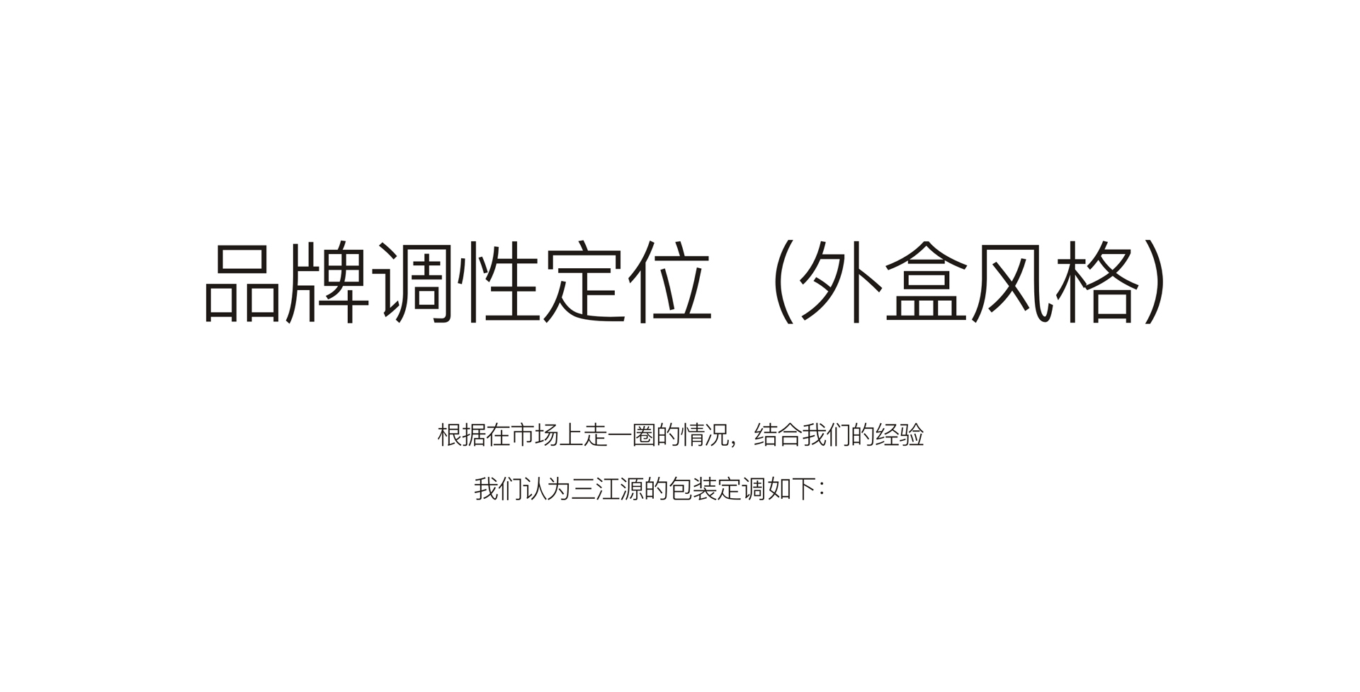 Cordyceps sinensis from Sanjiangyuan，Cordyceps gift box packaging，Cordyceps packaging design，