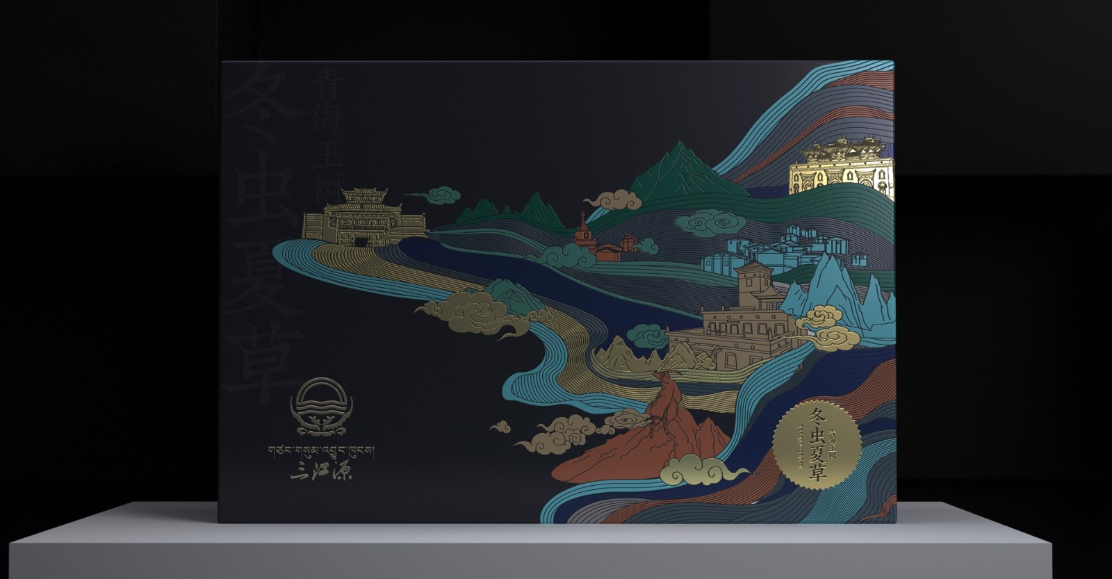 Cordyceps sinensis from Sanjiangyuan，Cordyceps gift box packaging，Cordyceps packaging design，