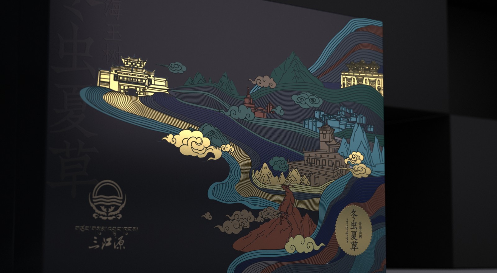 Cordyceps sinensis from Sanjiangyuan，Cordyceps gift box packaging，Cordyceps packaging design，