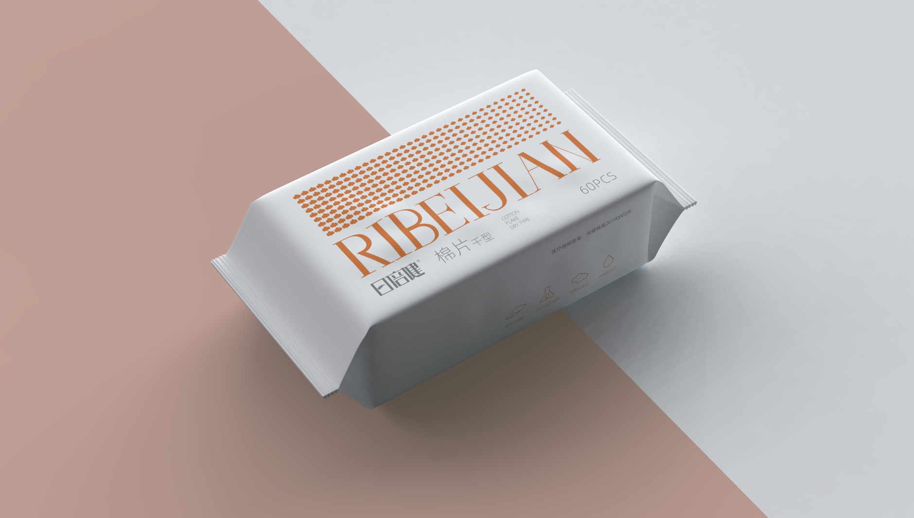 Brand logo design，Drug packaging design，pharmaceutical packaging design，