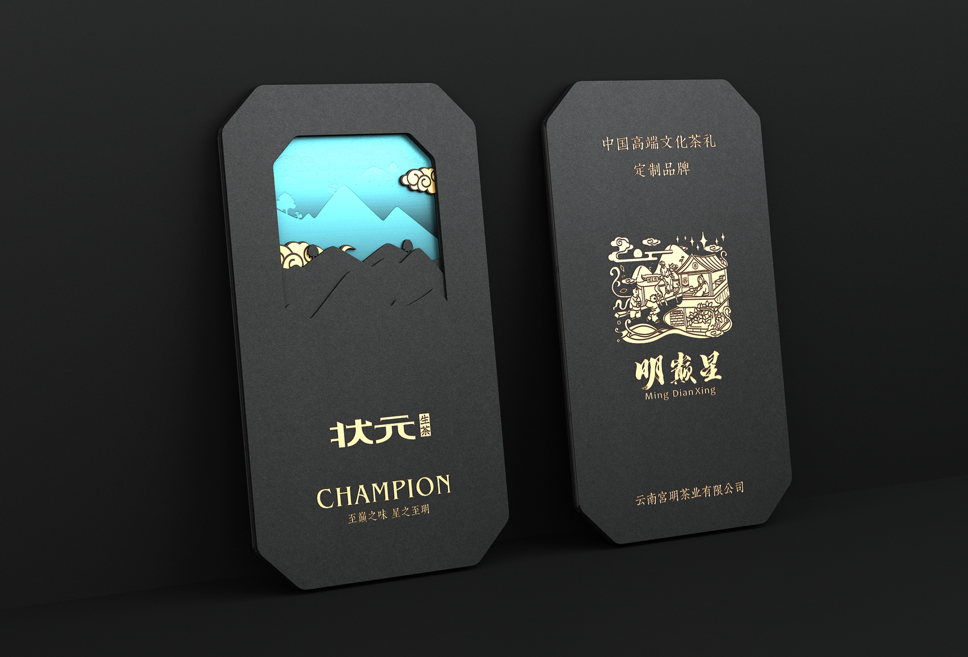 Miyagi Tea Packaging，Mingding Star Cooked Tea Cake Packaging，Packaging Design of Tea Gift Box，