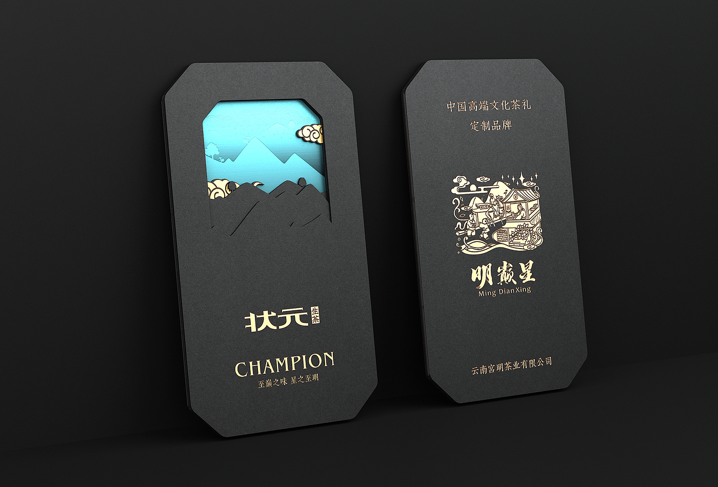 Miyagi Tea Packaging，Mingding Star Cooked Tea Cake Packaging，Packaging Design of Tea Gift Box，