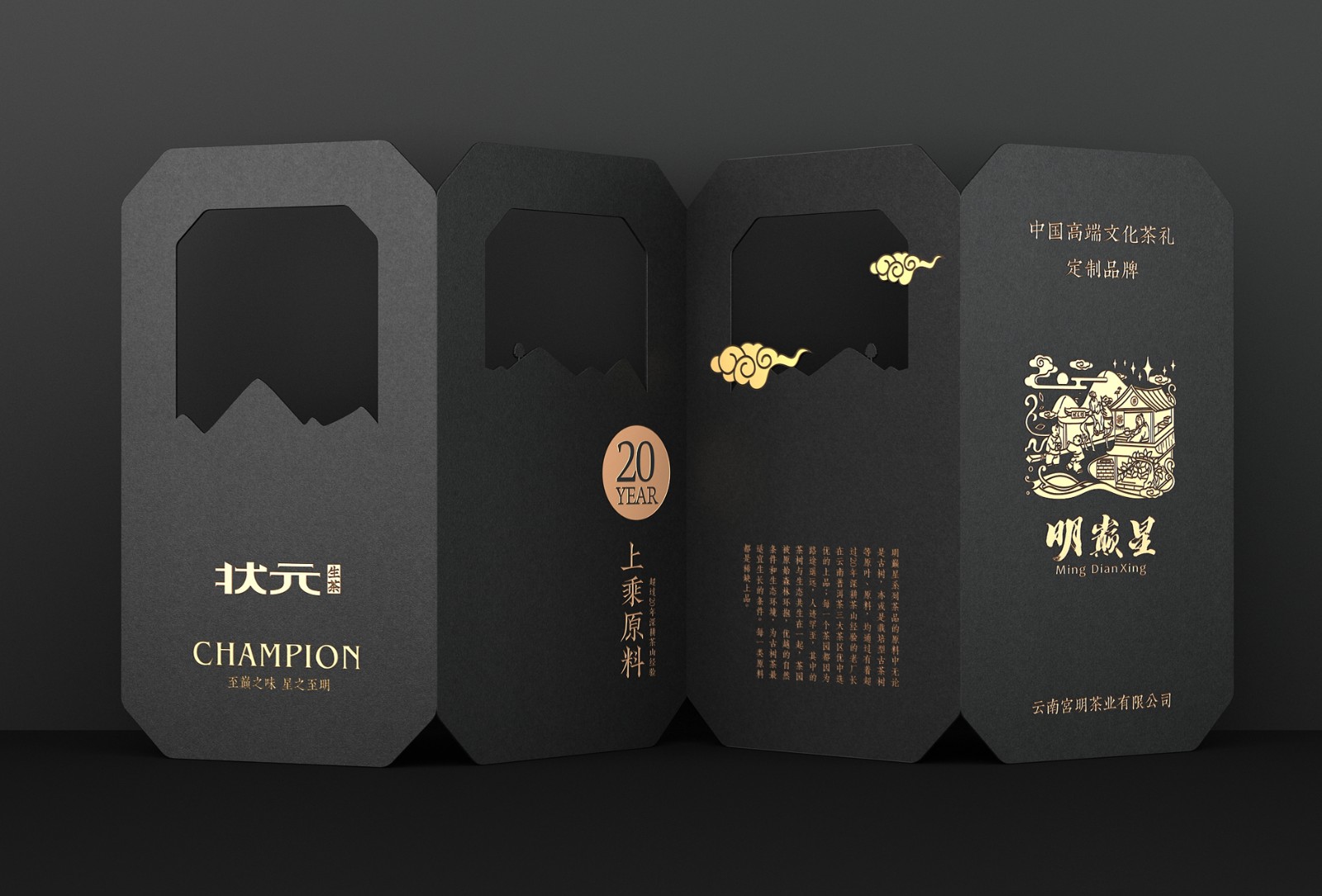 Miyagi Tea Packaging，Mingding Star Cooked Tea Cake Packaging，Packaging Design of Tea Gift Box，