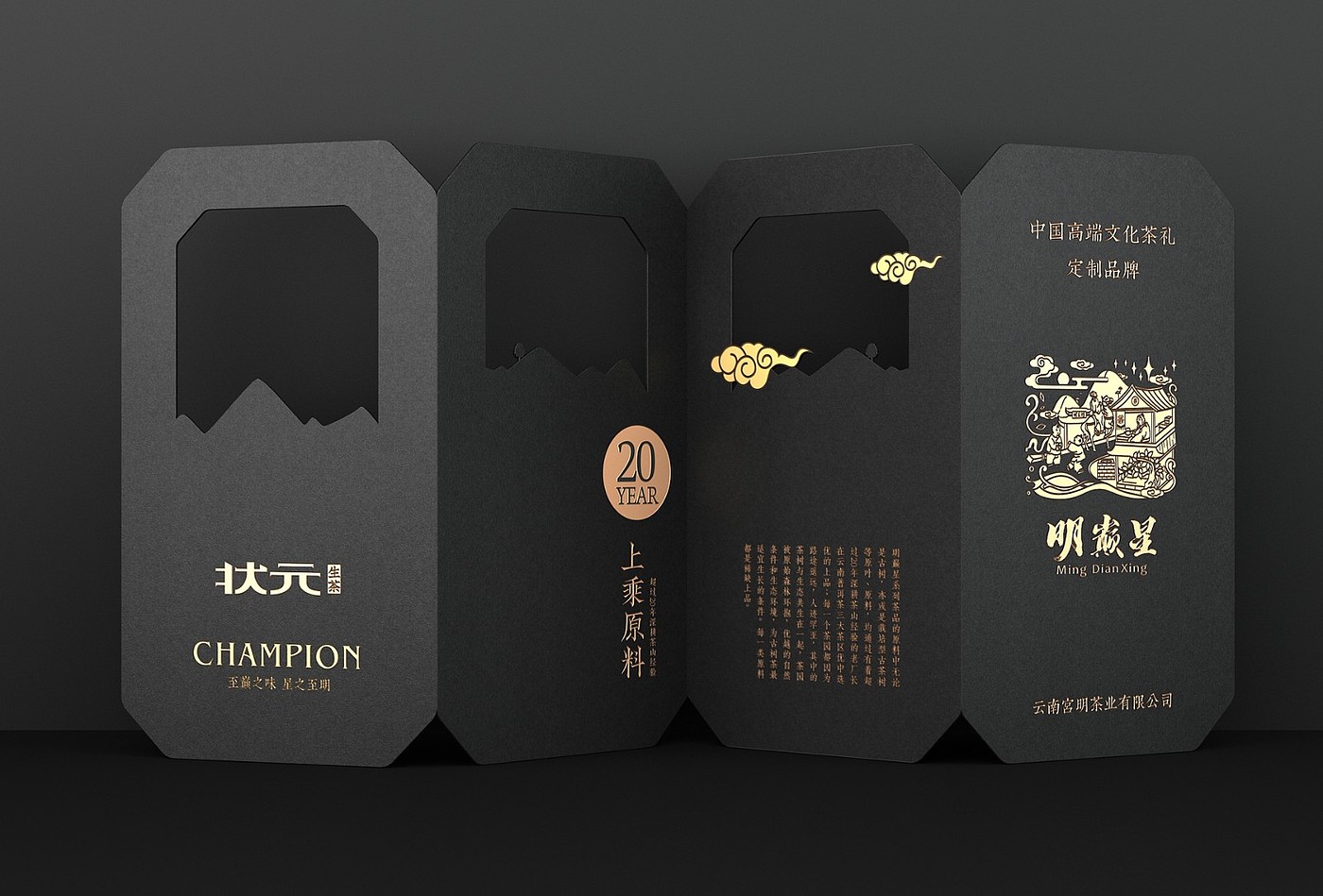 Miyagi Tea Packaging，Mingding Star Cooked Tea Cake Packaging，Packaging Design of Tea Gift Box，