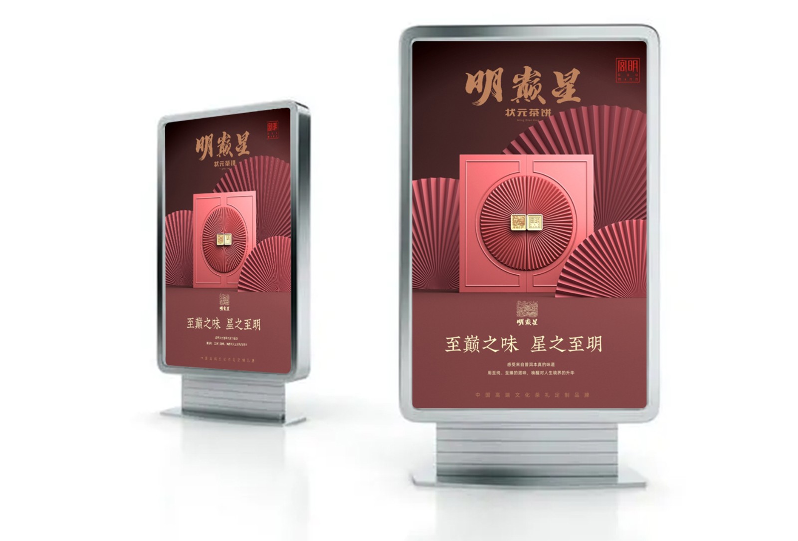 Miyagi Tea Packaging，Mingding Star Cooked Tea Cake Packaging，Packaging Design of Tea Gift Box，