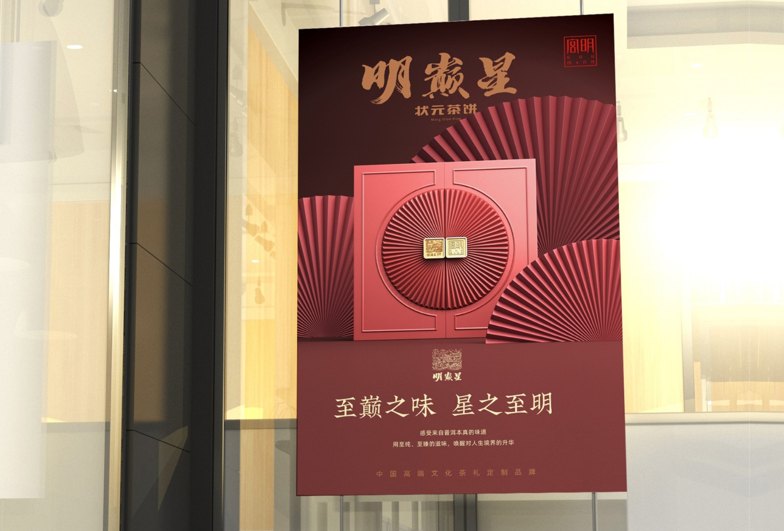 Miyagi Tea Packaging，Mingding Star Cooked Tea Cake Packaging，Packaging Design of Tea Gift Box，