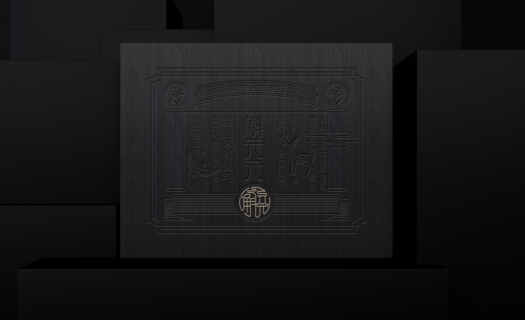 Dendrobium Huoshanense Packaging，Dendrobium officinale gift box packaging，Packaging design of health products，