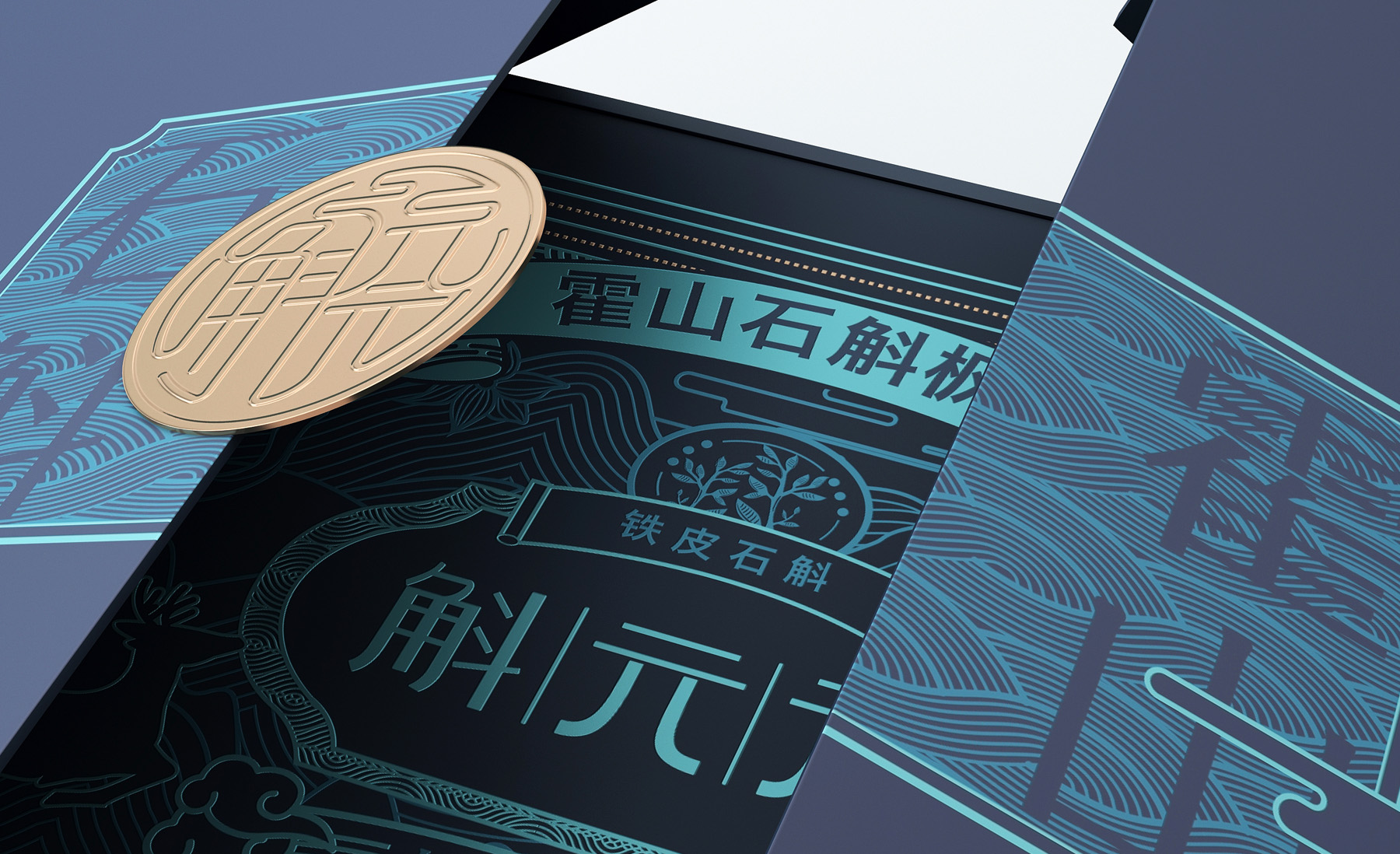 Dendrobium Huoshanense Packaging，Dendrobium officinale gift box packaging，Packaging design of health products，