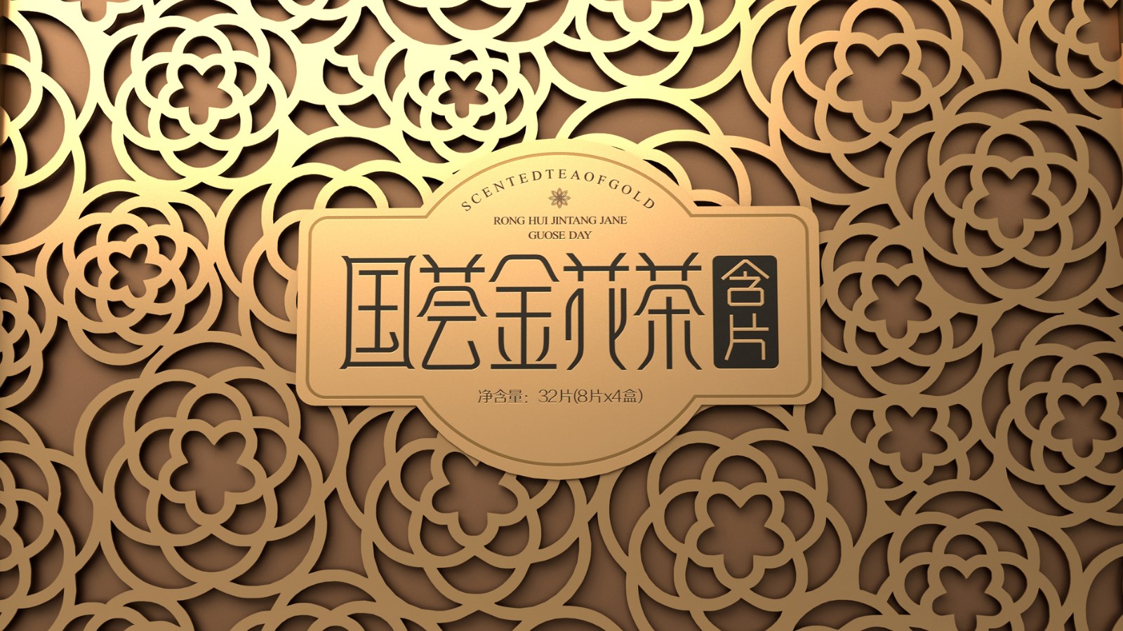 Guohui Golden Camellia Tea Packaging，Golden Flower Tea Packaging，Nutritional health care products packaging，