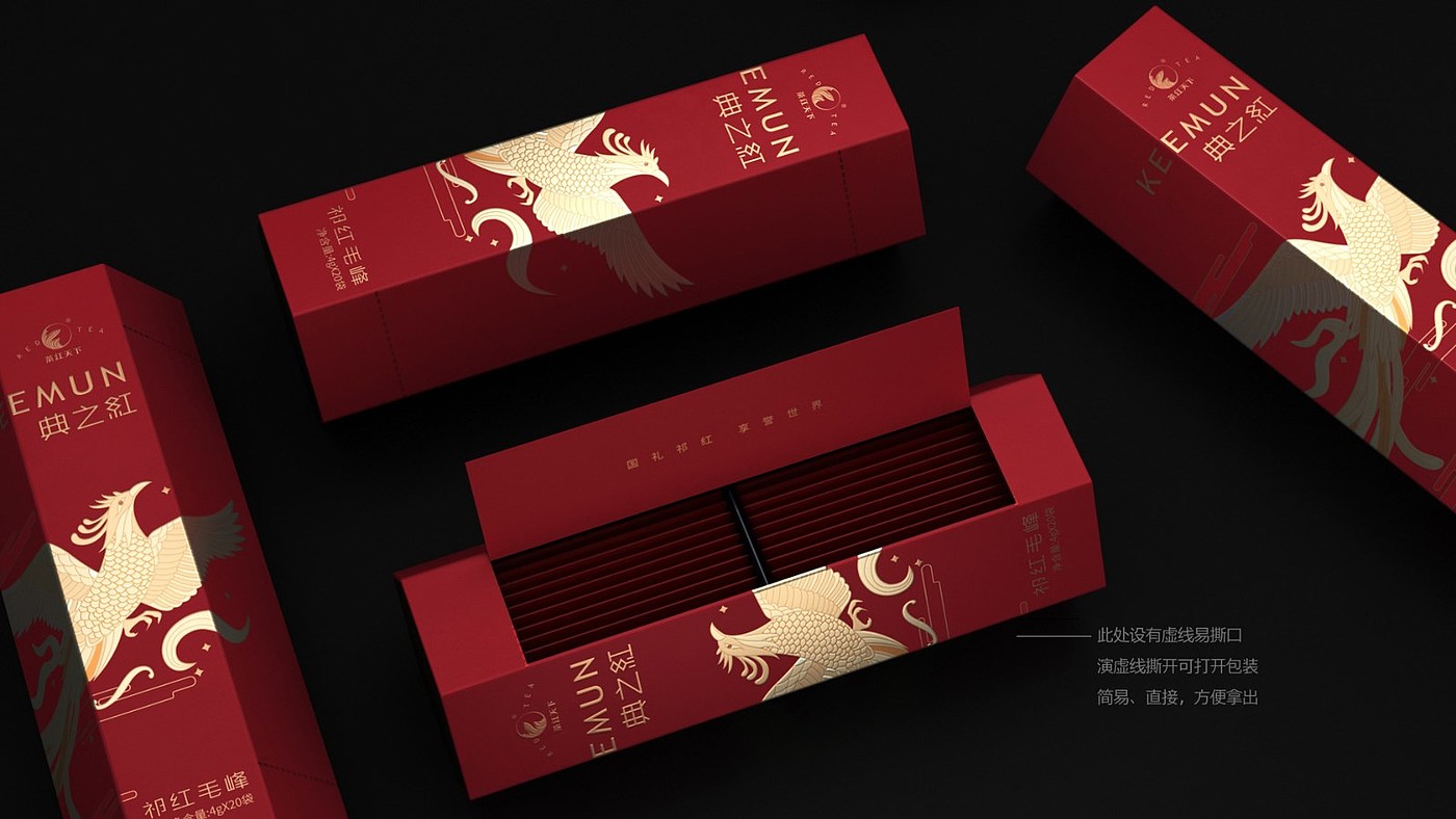 Qimen red tea packaging，Tea gift box packaging，High-end tea gift box packaging，