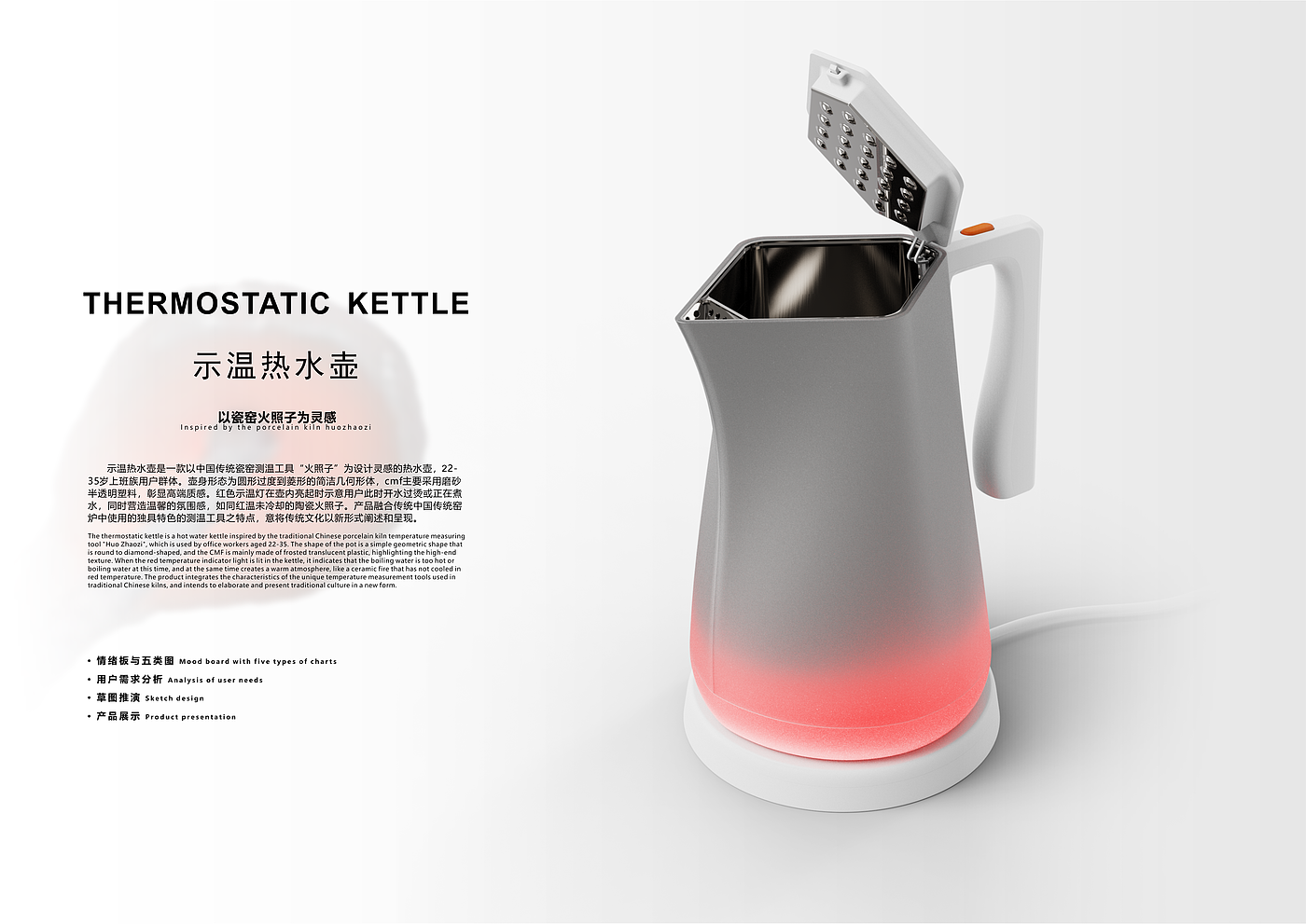 kettle，emotional，Tradition and Modernity，cmf，