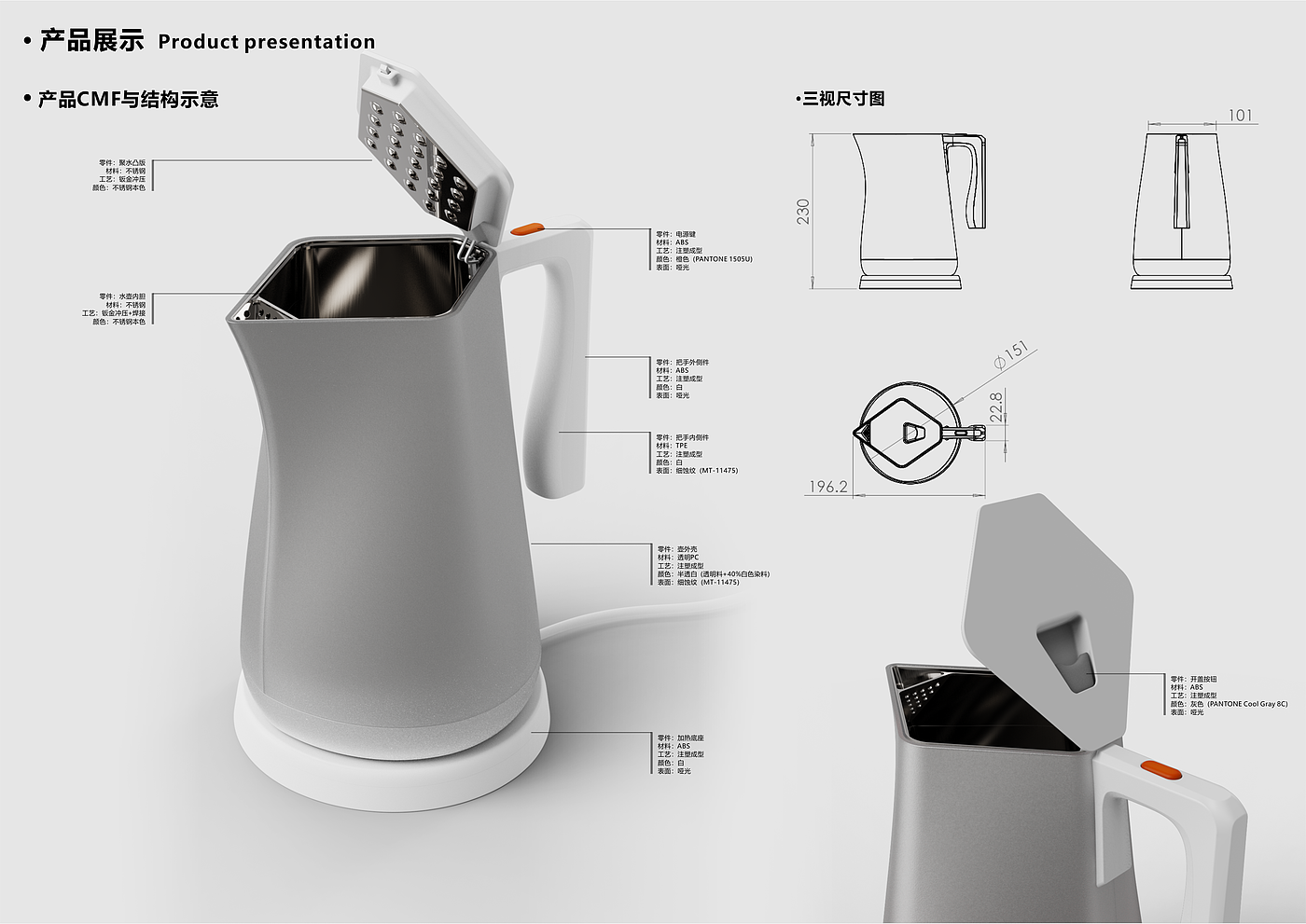 kettle，emotional，Tradition and Modernity，cmf，