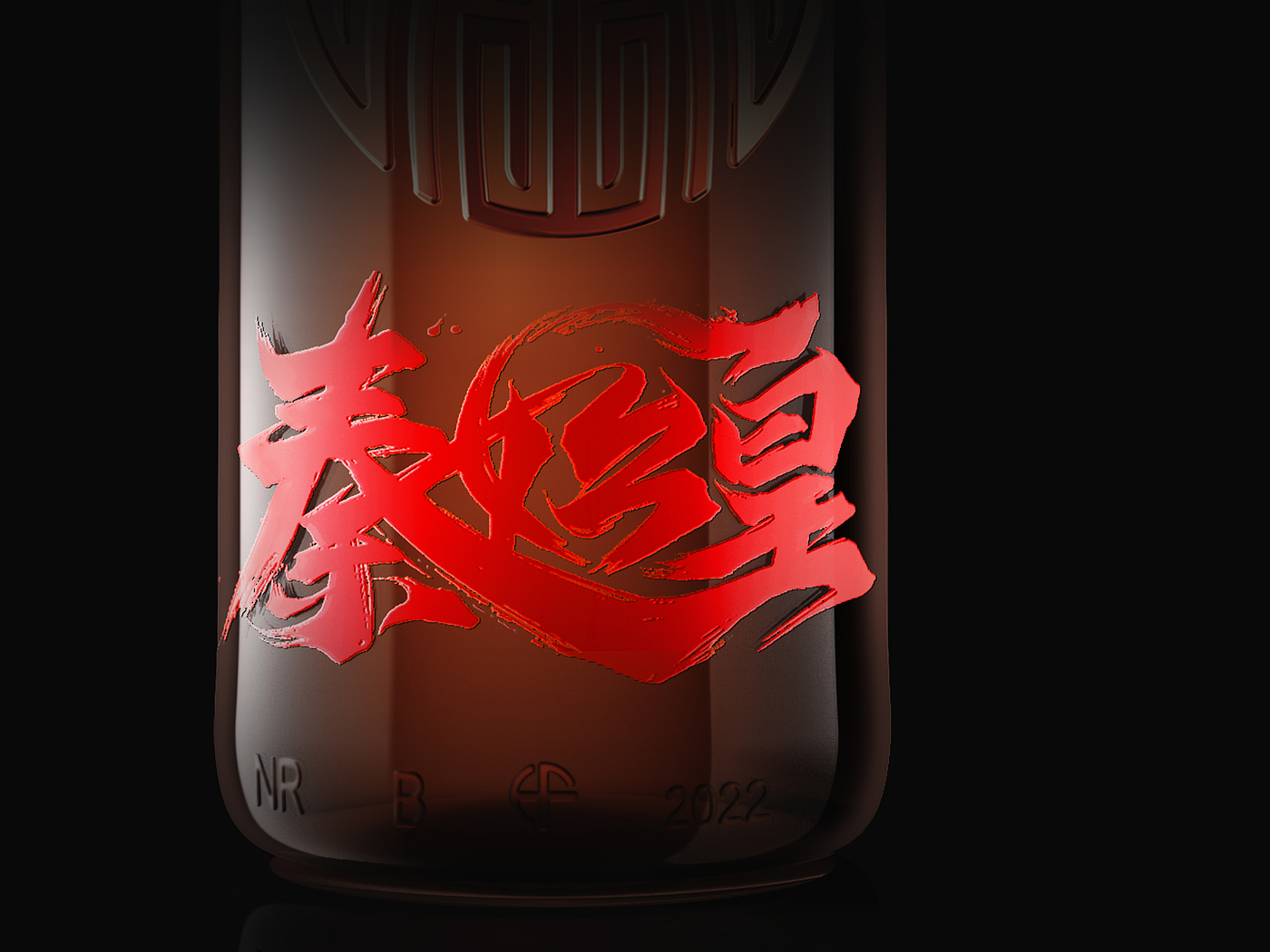 packing design，China Resources Snowflakes，Wine packaging，