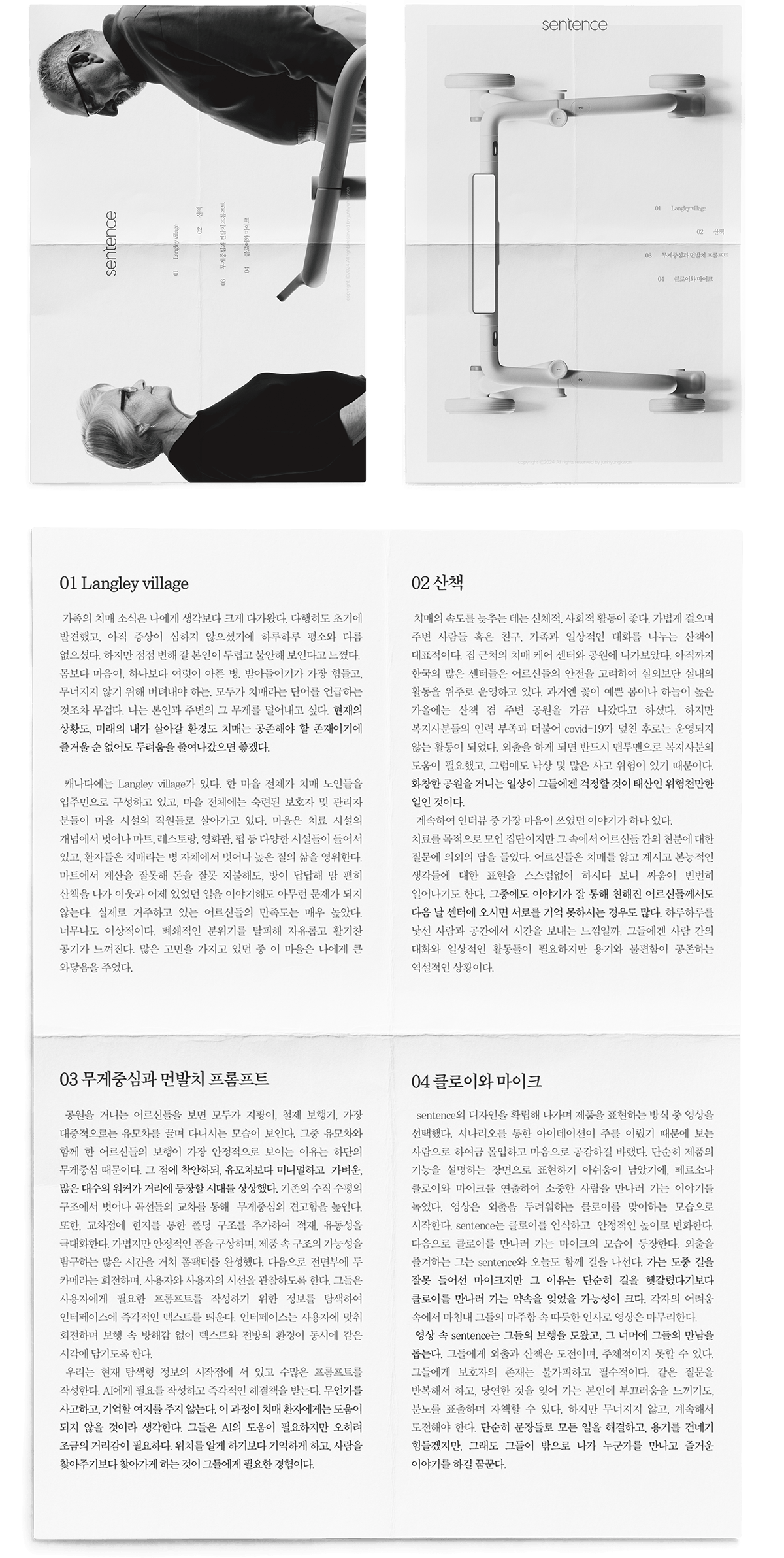 Sentence，Shared smart walker，Digital，Electronic equipment，