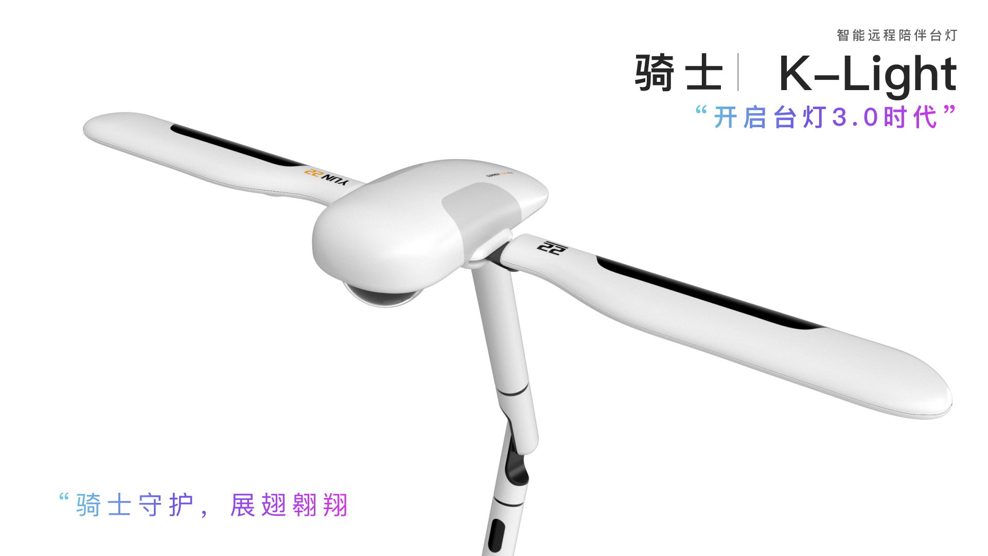 Desk lamp，Intelligent desk lamp，Student homework，