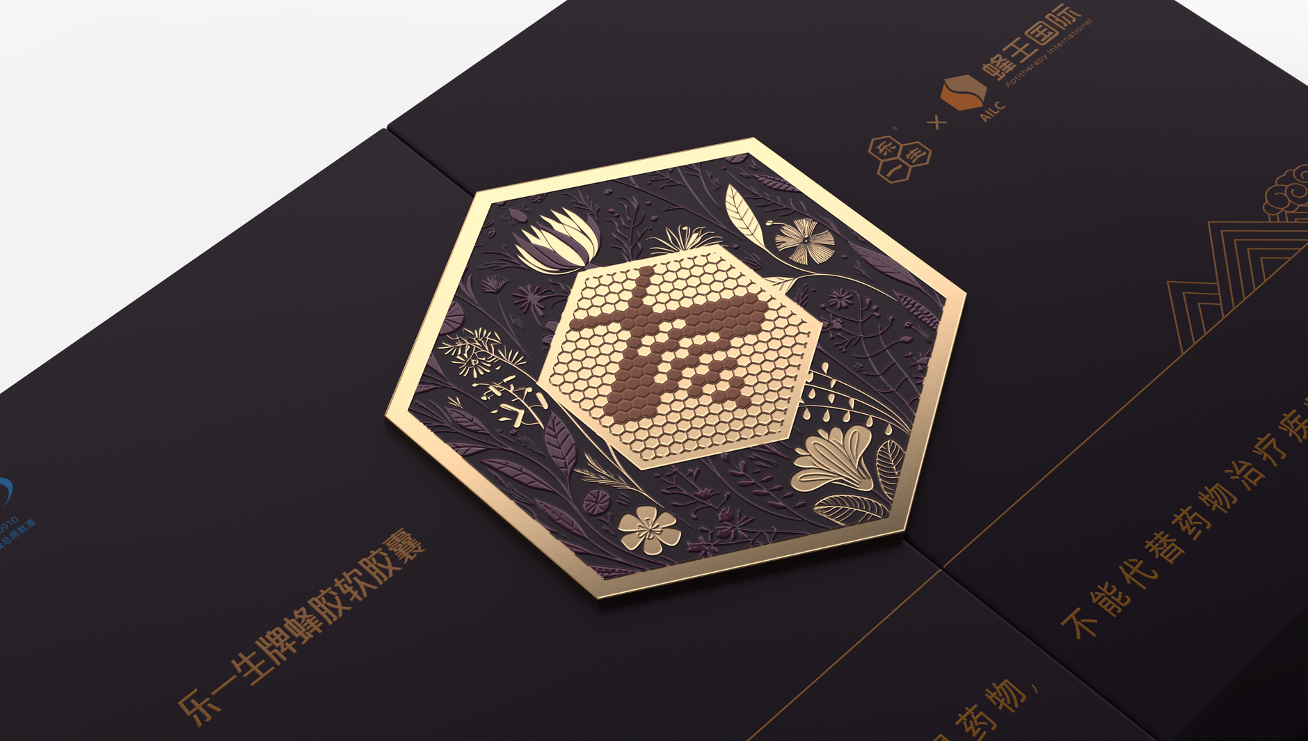 Propolis capsule packaging，Propolis soft capsule packaging，Health Food Packaging Design，