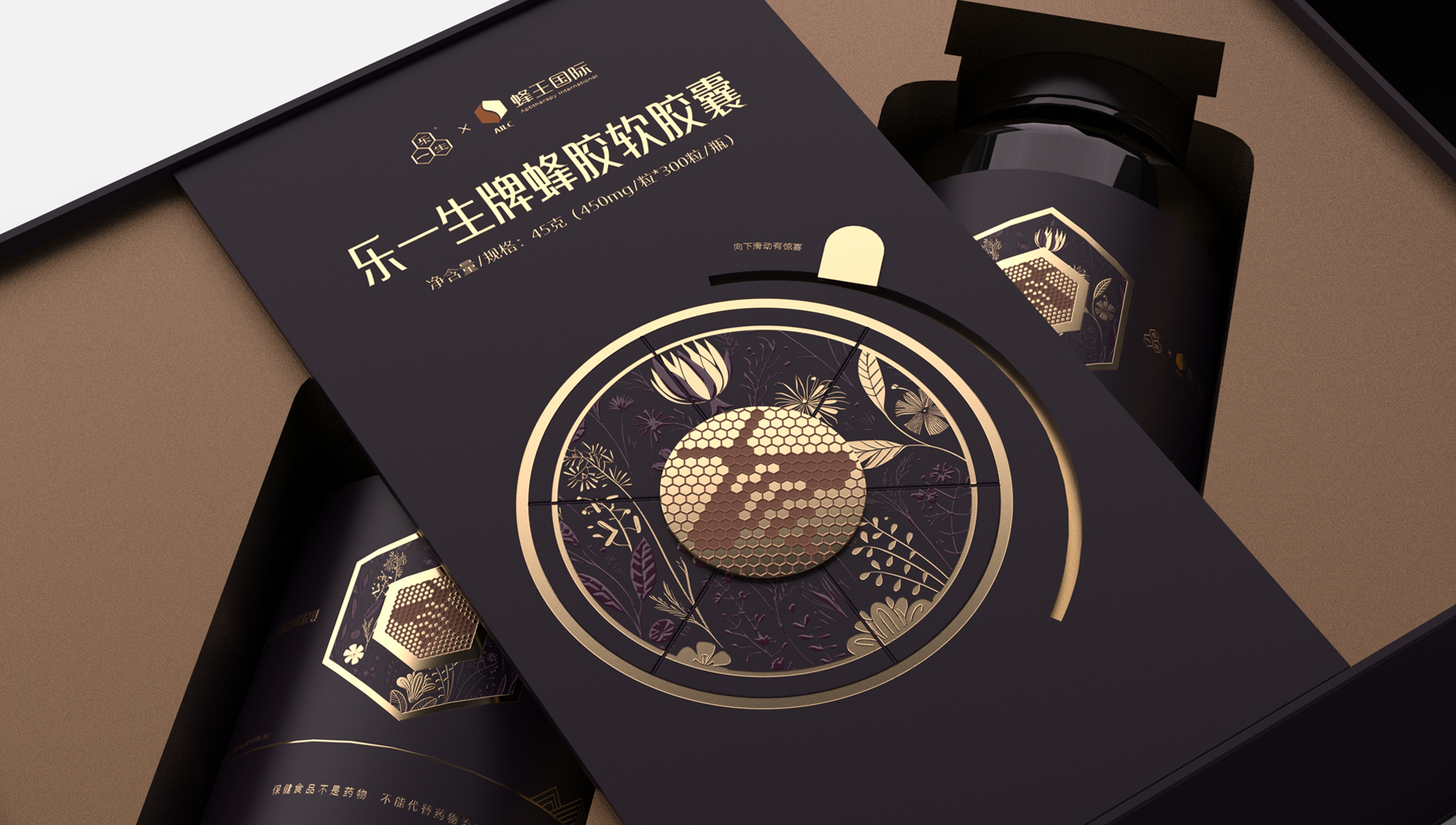 Propolis capsule packaging，Propolis soft capsule packaging，Health Food Packaging Design，
